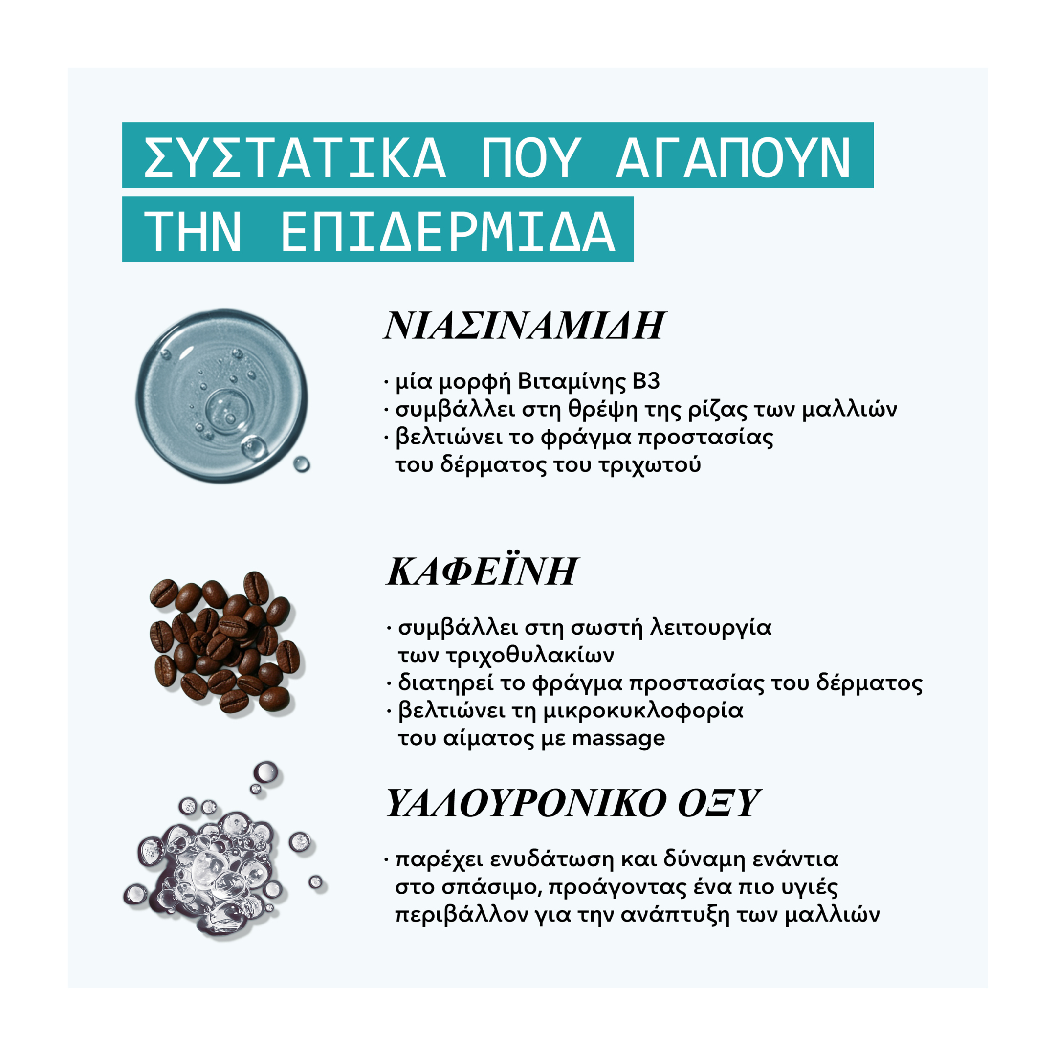 AGE DEFENSE CONDITIONER 2