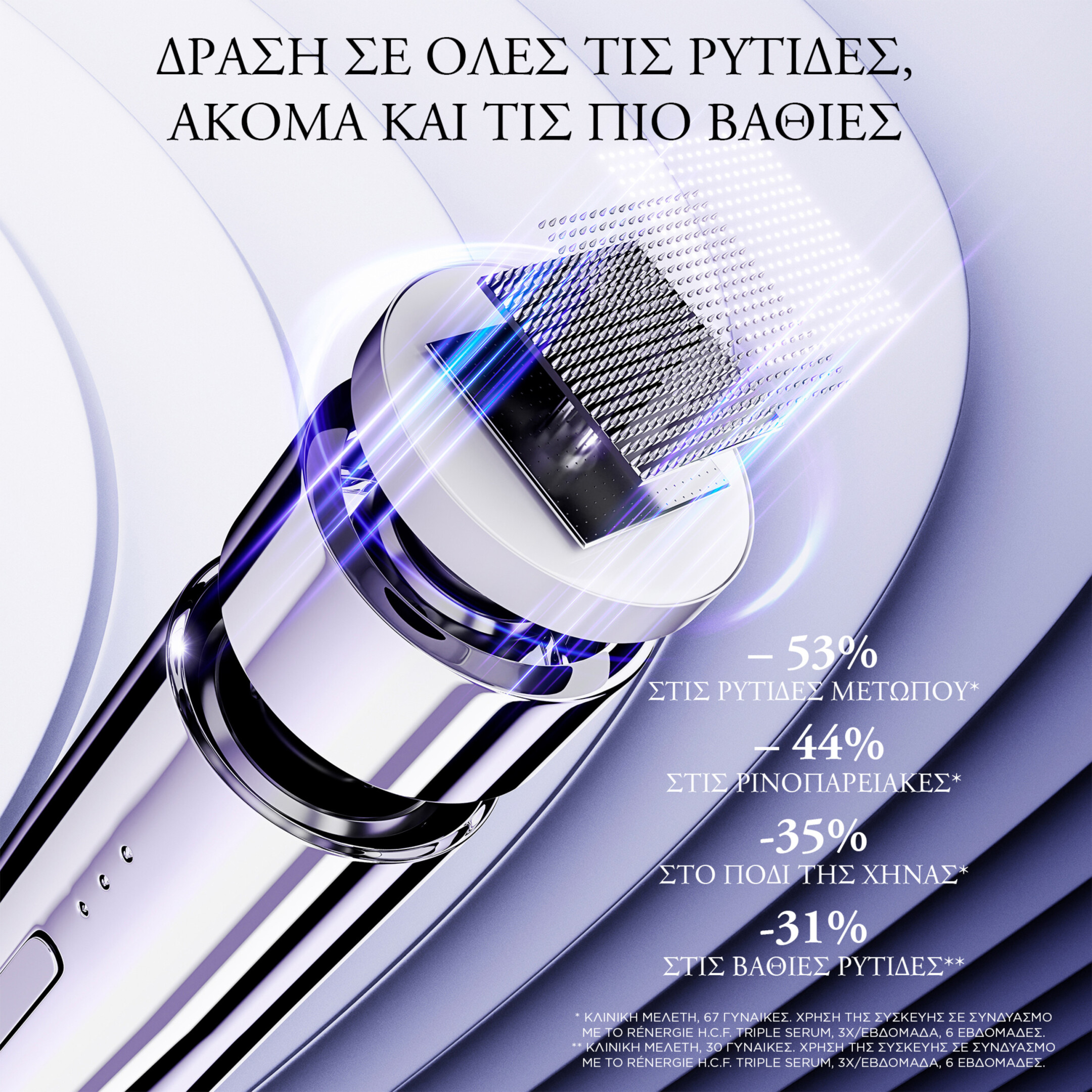 RÉNERGIE NANO-RESURFACER | 400 BOOSTER 2