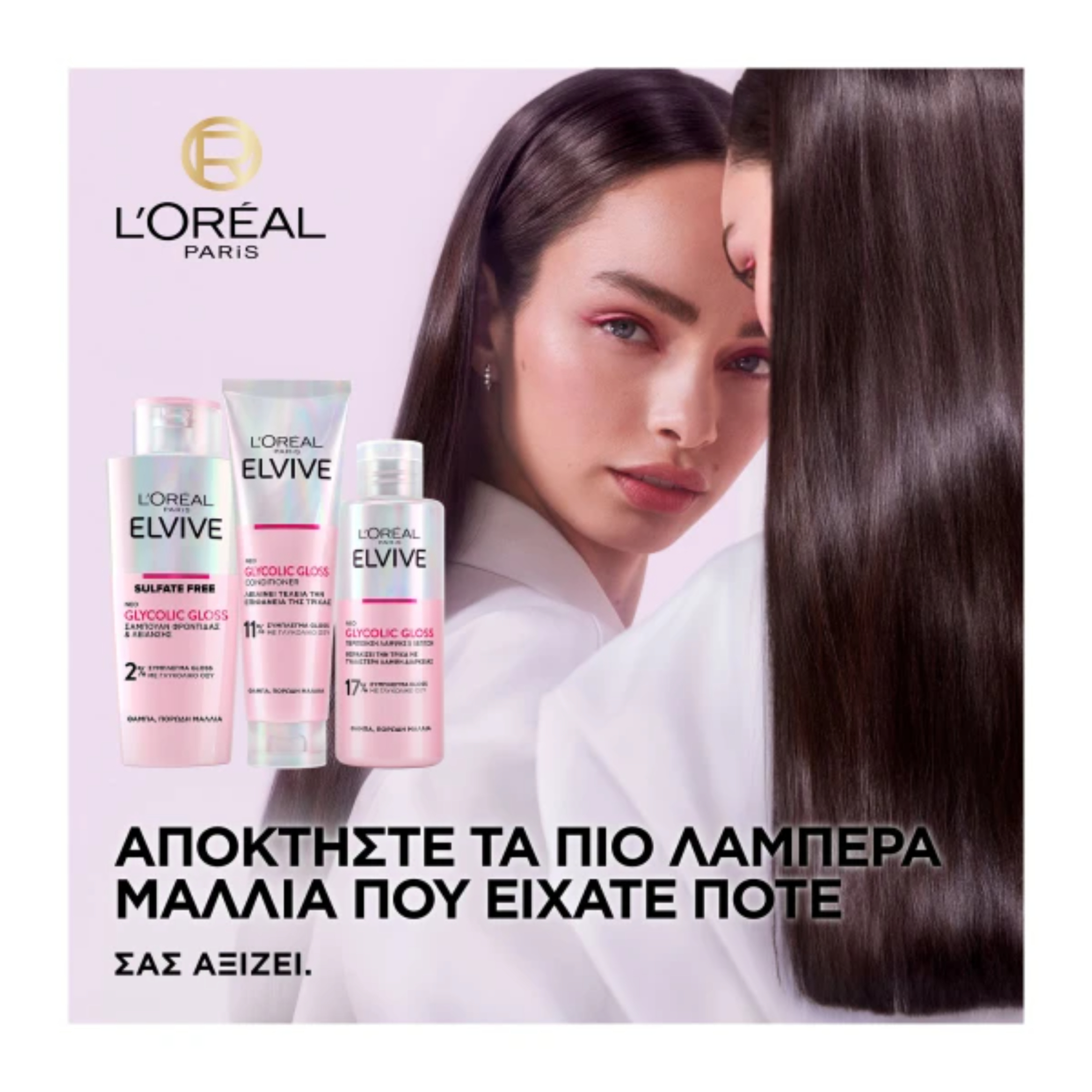 ELVIVE GLYCOLIC GLOSS 3 STEP ROUTINE 1