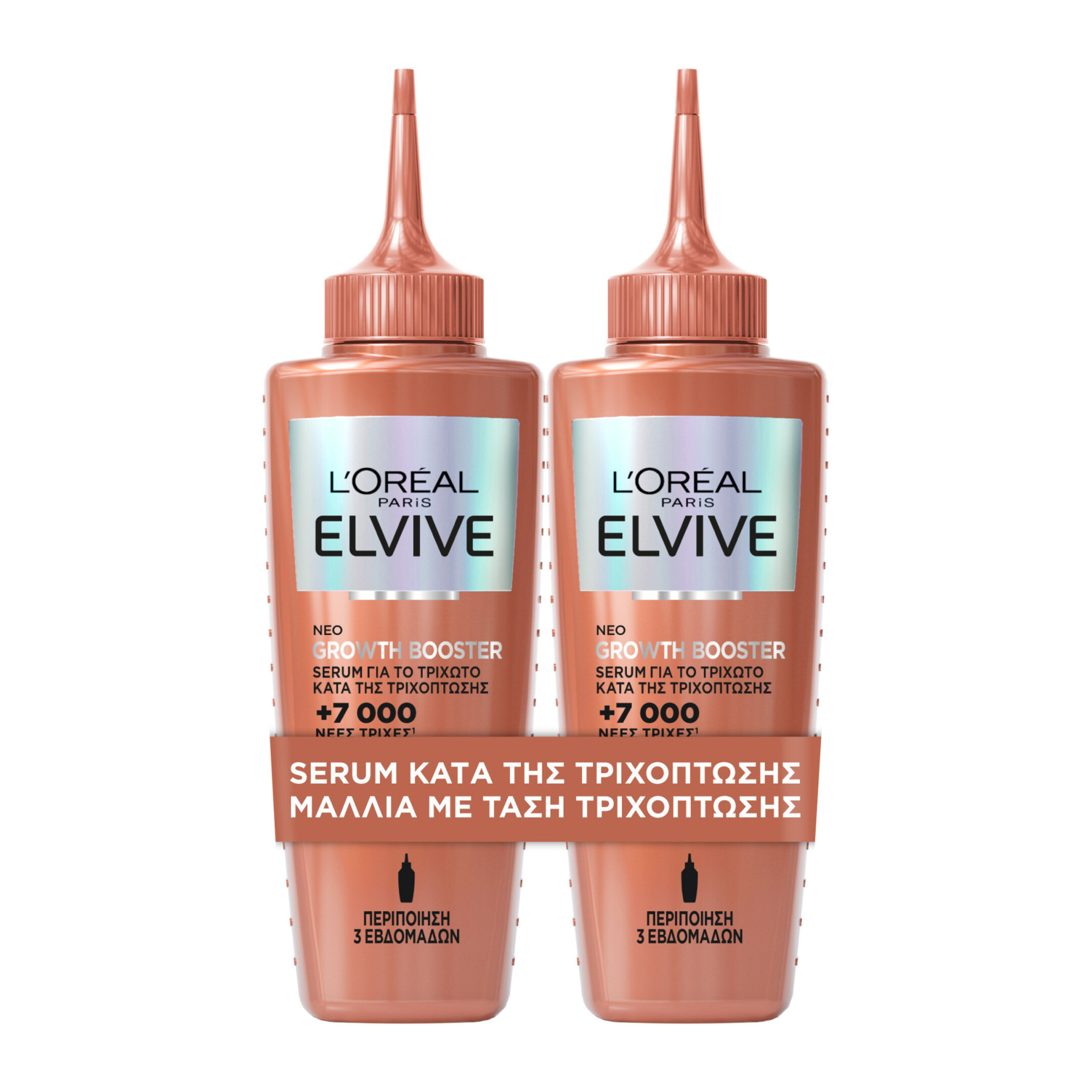 ELVIVE GROWTH BOOSTER x2 SERUM ΚΑΤΑ ΤΗΣ ΤΡΙΧΟΠΤΩΣΗΣ 0
