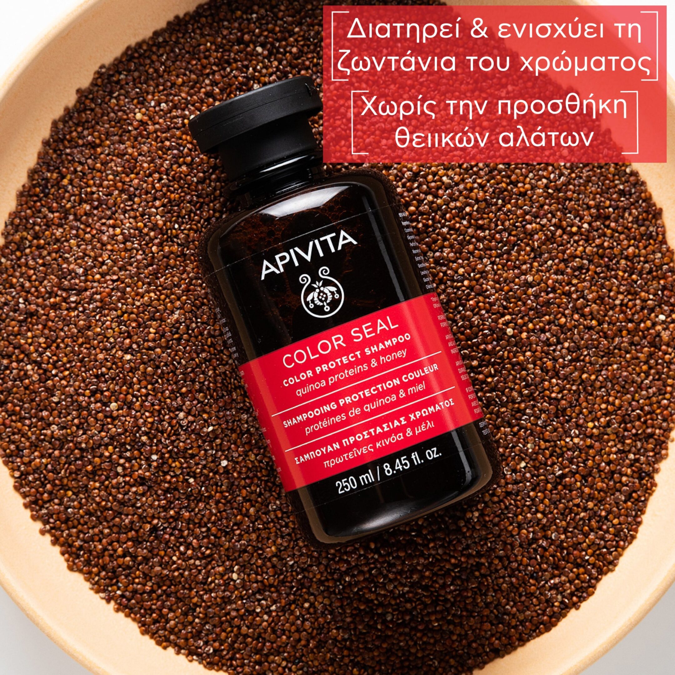 COLOR SEAL ΣΑΜΠΟΥΑΝ ΠΡΟΣΤΑΣΙΑΣ ΧΡΩΜΑΤΟΣ ΓΙΑ ΒΑΜΜΕΝΑ ΚΑΙ ΜΕ ΑΝΤΑΥΓΕΙΕΣ ΜΑΛΛΙΑ 1