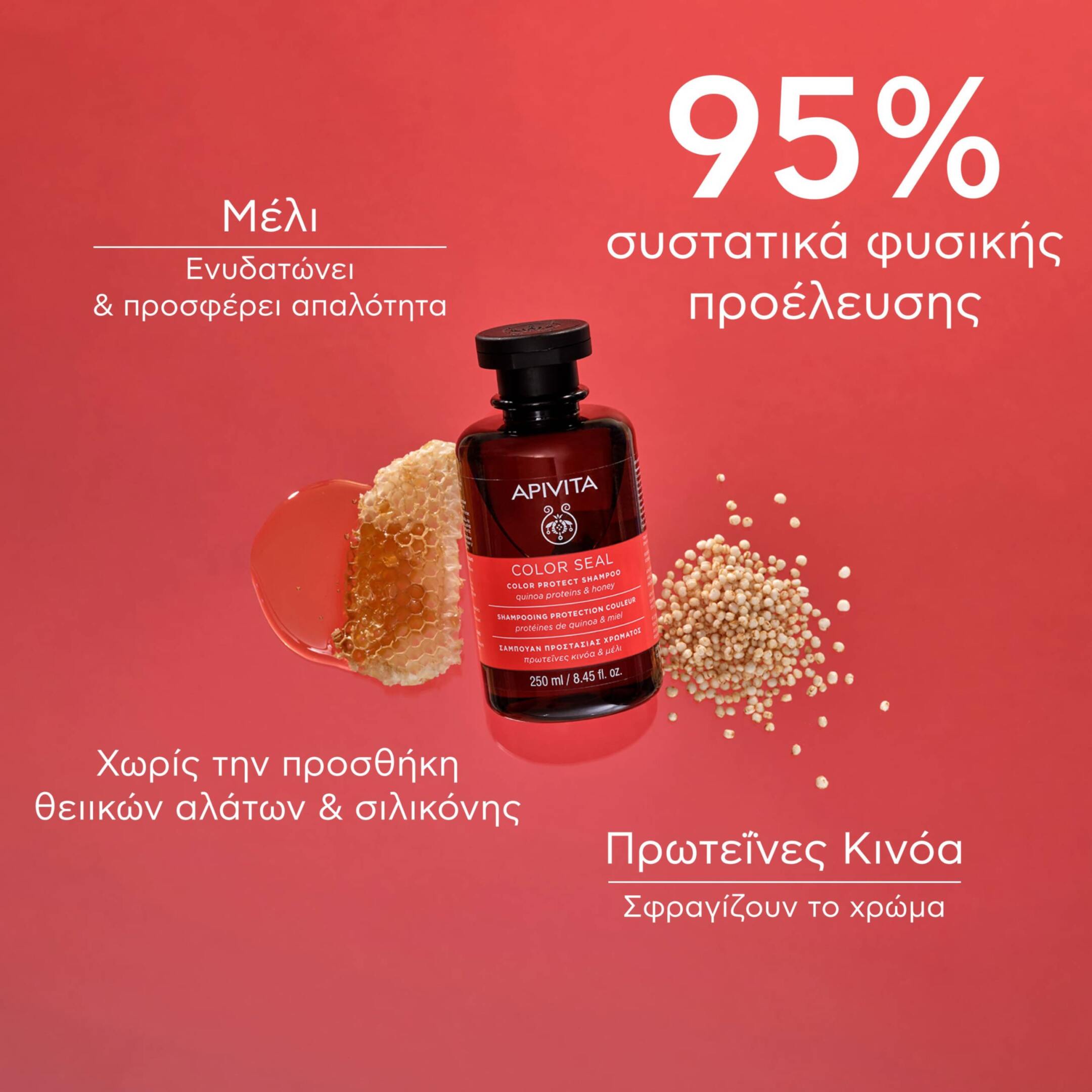 COLOR SEAL ΣΑΜΠΟΥΑΝ ΠΡΟΣΤΑΣΙΑΣ ΧΡΩΜΑΤΟΣ ΓΙΑ ΒΑΜΜΕΝΑ ΚΑΙ ΜΕ ΑΝΤΑΥΓΕΙΕΣ ΜΑΛΛΙΑ 4