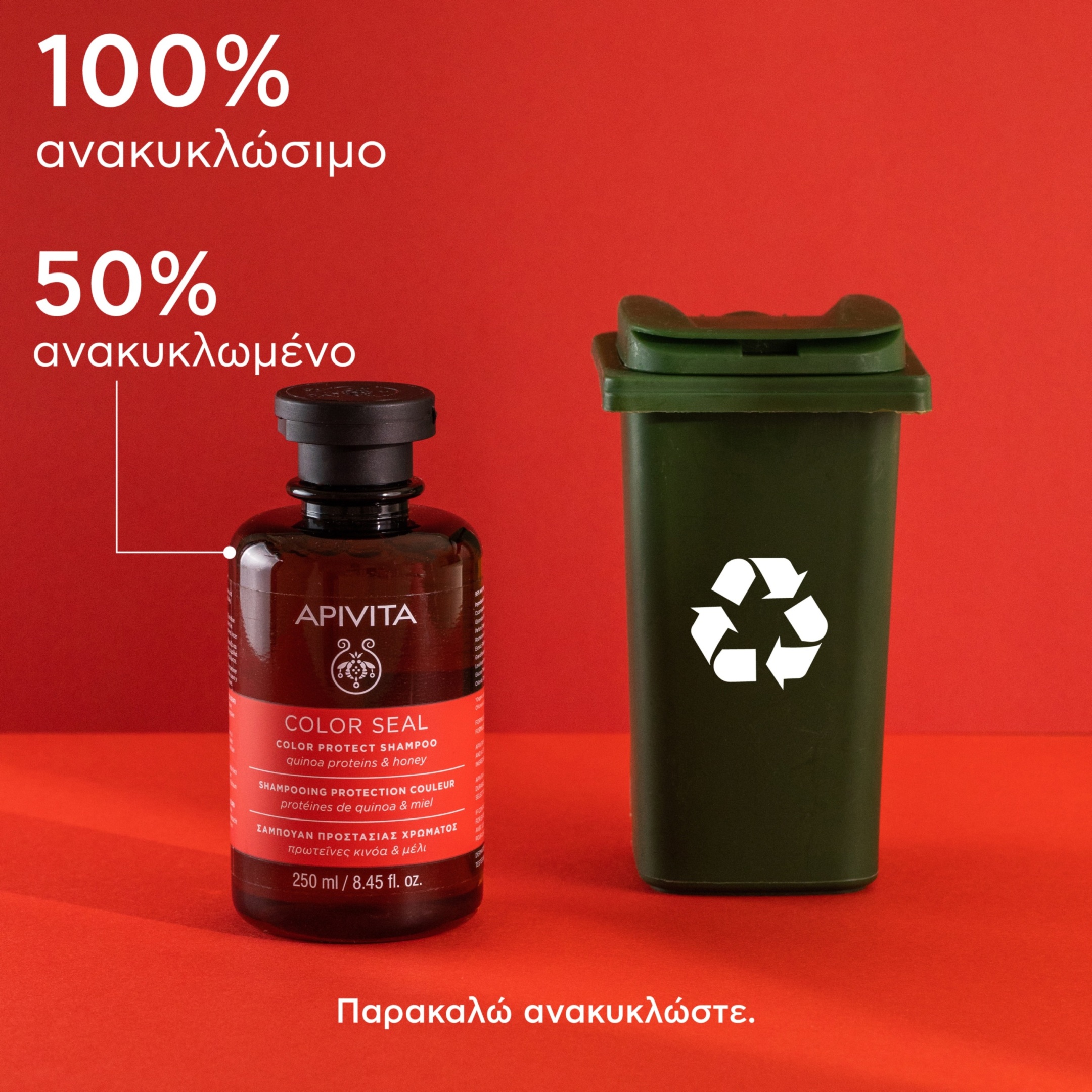 COLOR SEAL ΣΑΜΠΟΥΑΝ ΠΡΟΣΤΑΣΙΑΣ ΧΡΩΜΑΤΟΣ ΓΙΑ ΒΑΜΜΕΝΑ ΚΑΙ ΜΕ ΑΝΤΑΥΓΕΙΕΣ ΜΑΛΛΙΑ 6