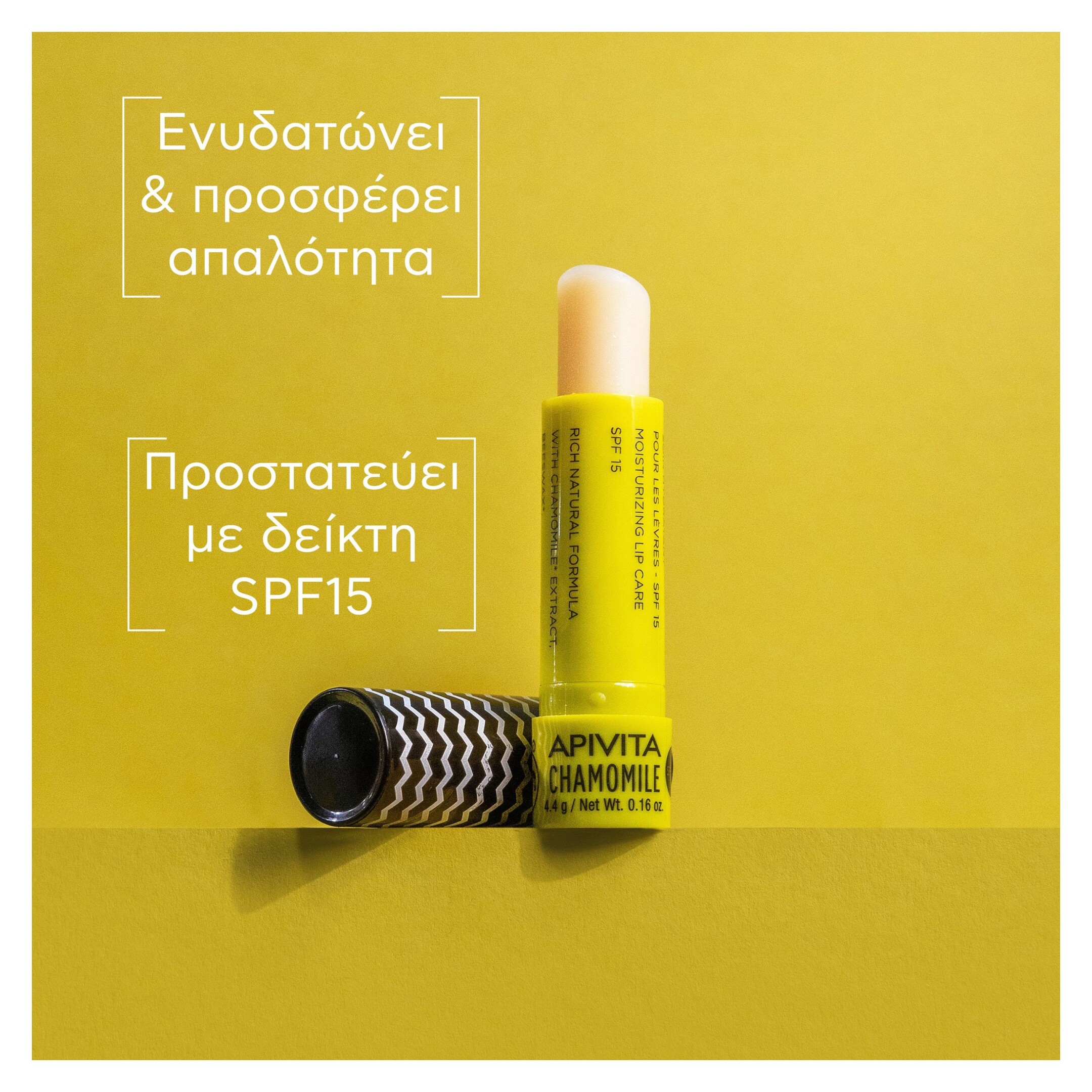 LIP CARE ΜΕ ΧΑΜΟΜΗΛΙ SPF 15  1