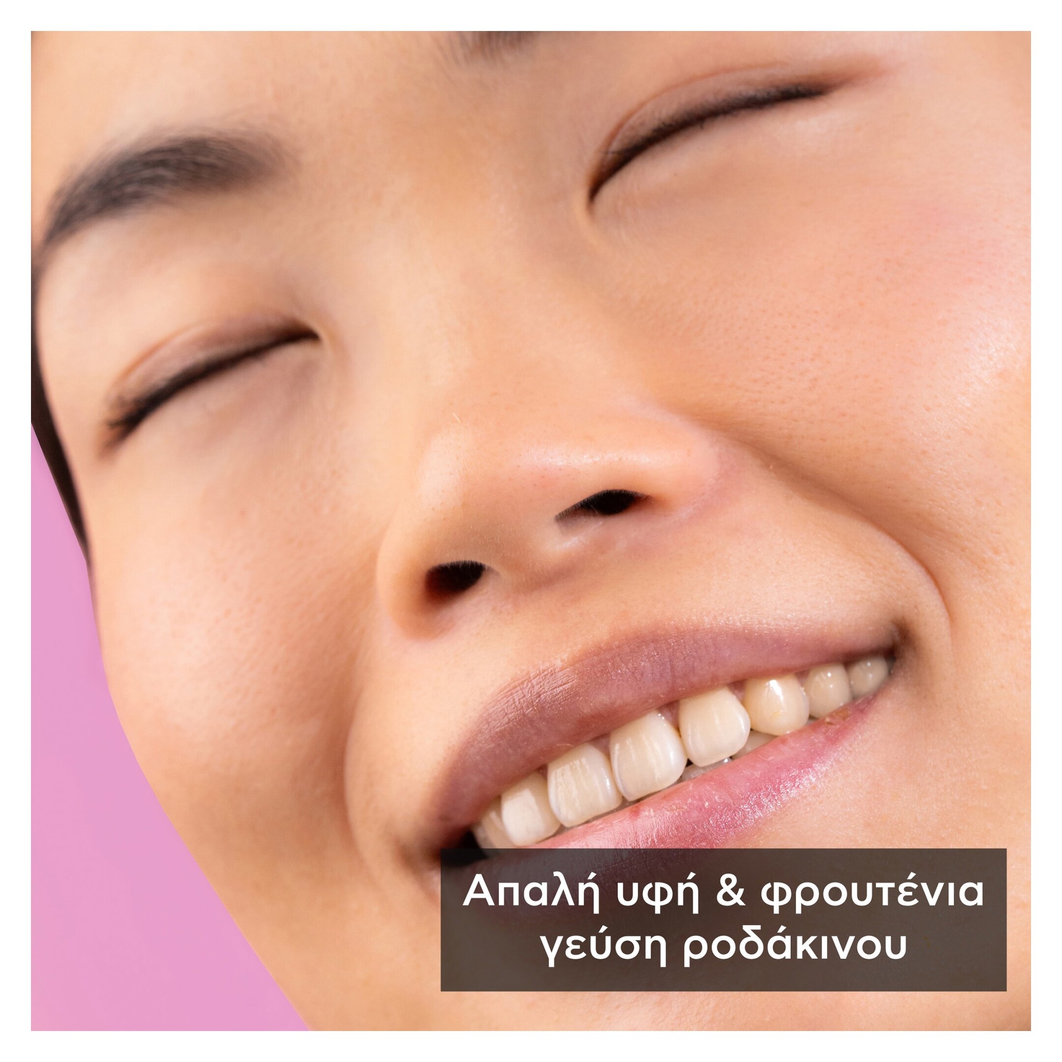 BEE PRINCESS LIP CARE - ECO ΜΕ ΒΙΟΛΟΓΙΚΟ ΒΕΡΙΚΟΚΟ & ΒΙΤΑΜΙΝΕΣ 4