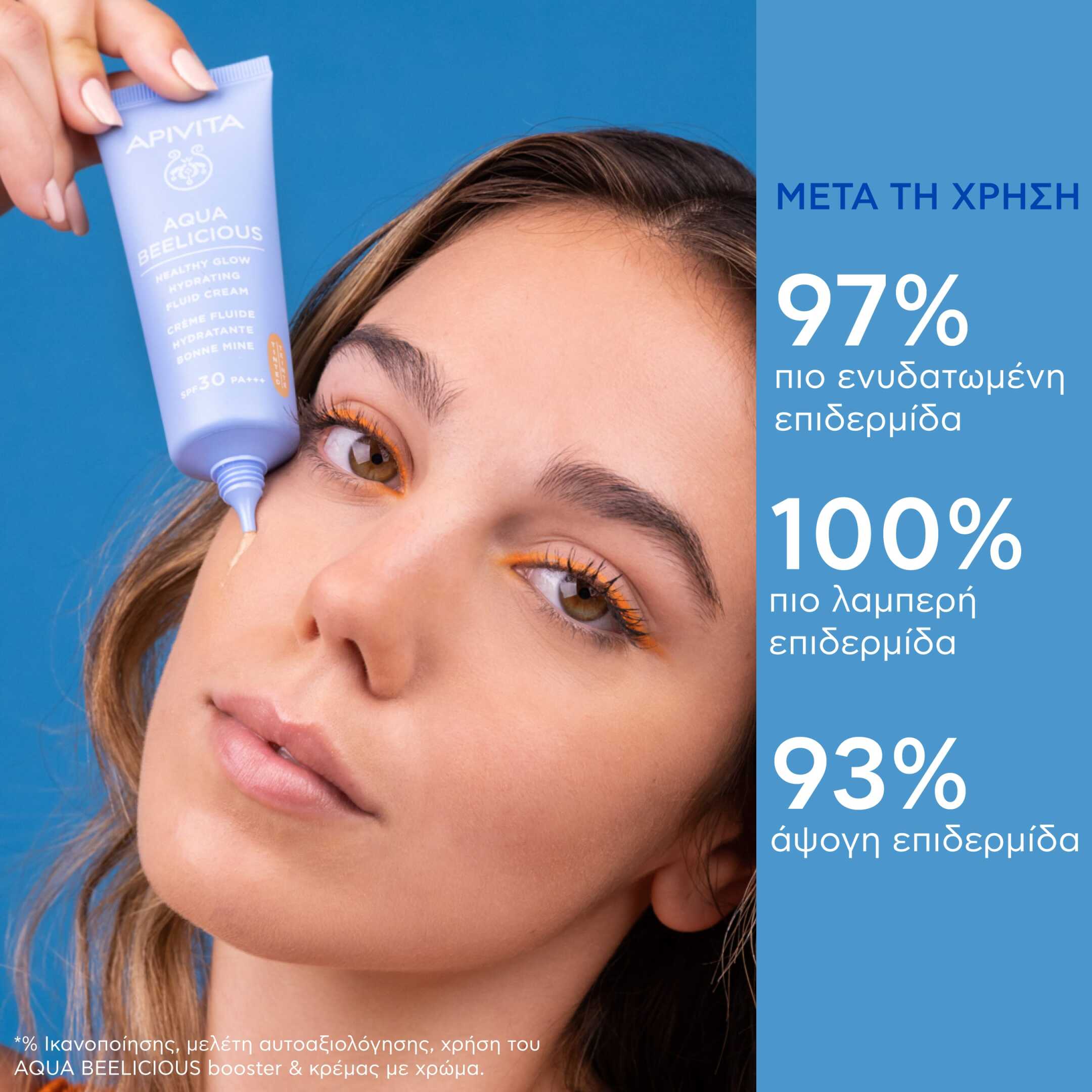 AQUA BEELICIOUS ΛΕΠΤΟΡΡΕΥΣΤΗ ΚΡΕΜΑ ΕΝΥΔΑΤΩΣΗΣ ΓΙΑ ΦΥΣΙΚΗ ΛΑΜΨΗ SPF30 3