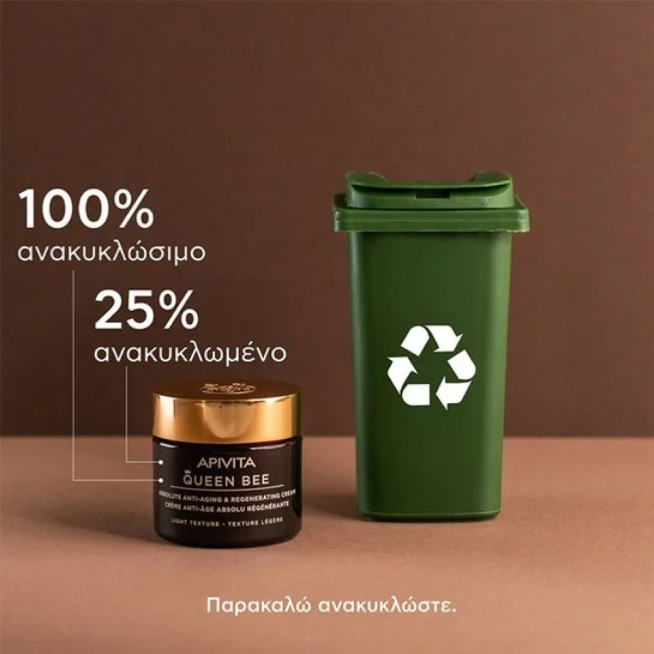 QUEEN BEE ΚΡΕΜΑ ΗΜΕΡΑΣ ΑΠΟΛΥΤΗΣ ΑΝΤΙΓΗΡΑΝΣΗΣ & ΑΝΑΓΈΝΝΗΣΗΣ ΕΛΑΦΡΙΑΣ ΥΦΗΣ 6