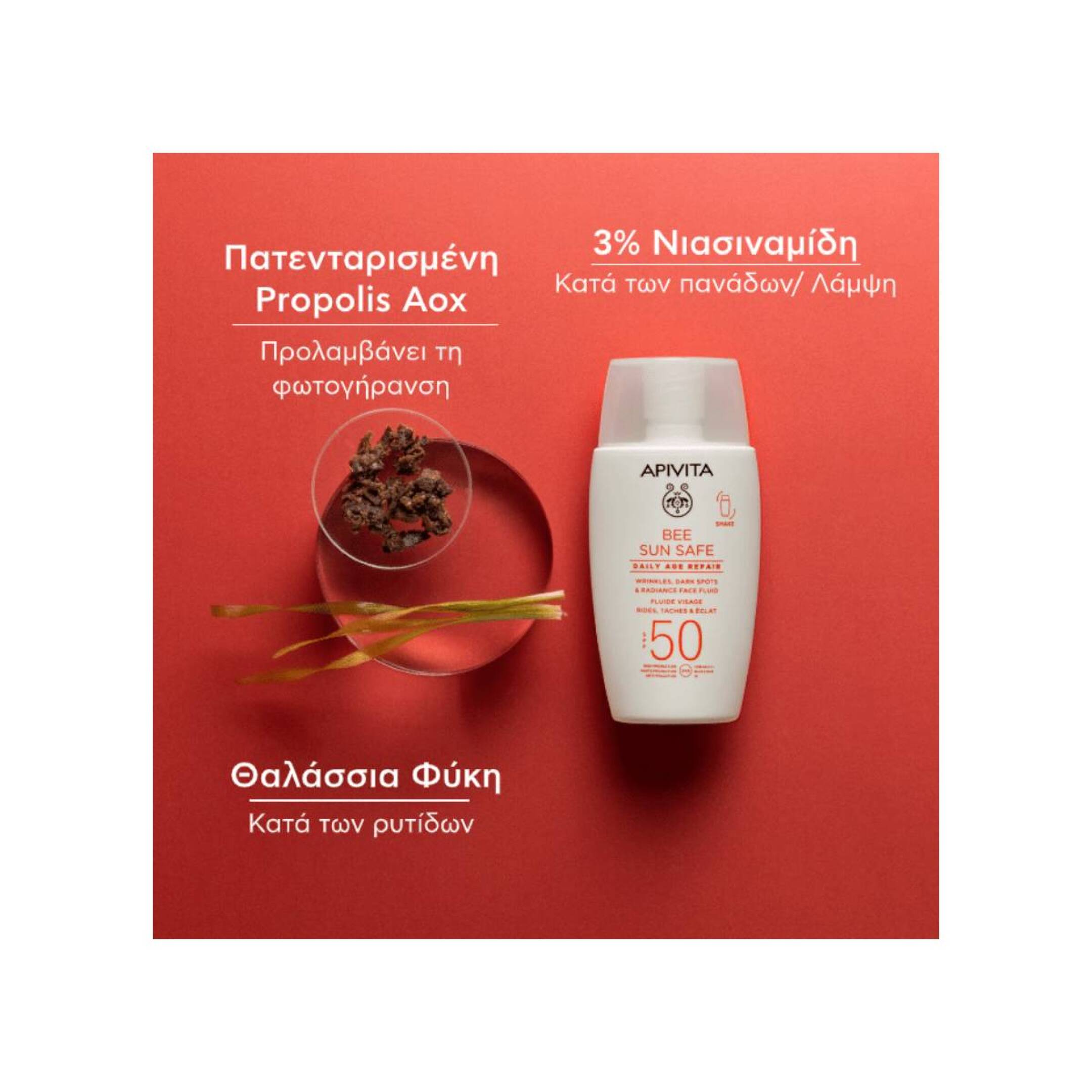 BEE SUN SAFE ΚΡΕΜΑ ΠΡΟΣΩΠΟΥ-DRY TOUCH SPF50 ΚΑΤΑ ΤΩΝ ΠΑΝΑΔΩΝ & ΤΩΝ ΡΥΤΙΔΩΝ 3