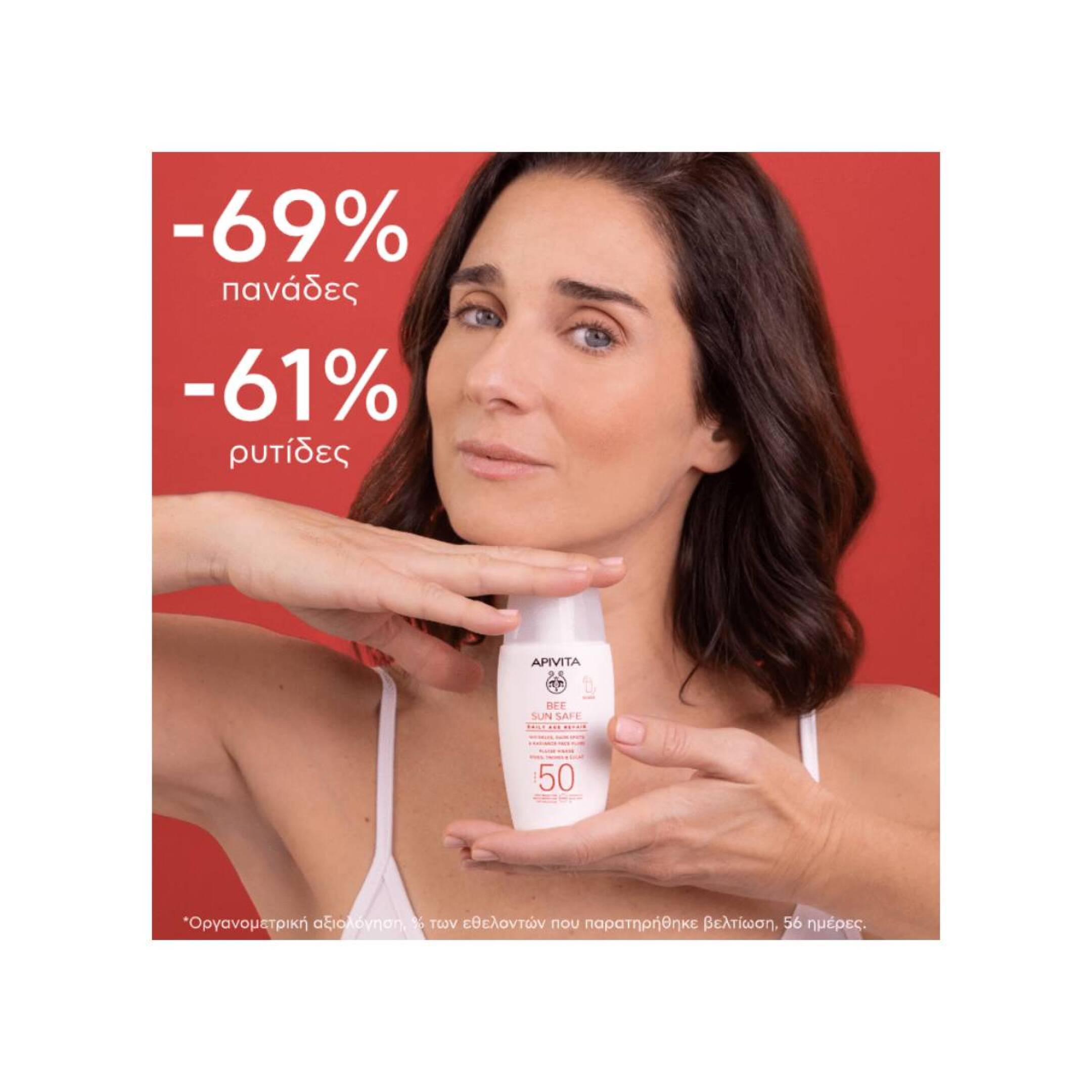 BEE SUN SAFE ΚΡΕΜΑ ΠΡΟΣΩΠΟΥ-DRY TOUCH SPF50 ΚΑΤΑ ΤΩΝ ΠΑΝΑΔΩΝ & ΤΩΝ ΡΥΤΙΔΩΝ 4