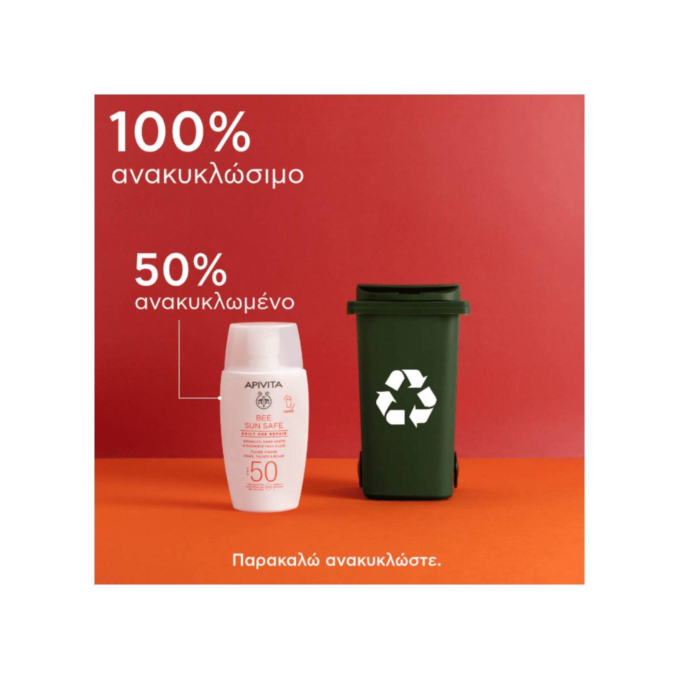 BEE SUN SAFE ΚΡΕΜΑ ΠΡΟΣΩΠΟΥ-DRY TOUCH SPF50 ΚΑΤΑ ΤΩΝ ΠΑΝΑΔΩΝ & ΤΩΝ ΡΥΤΙΔΩΝ 8