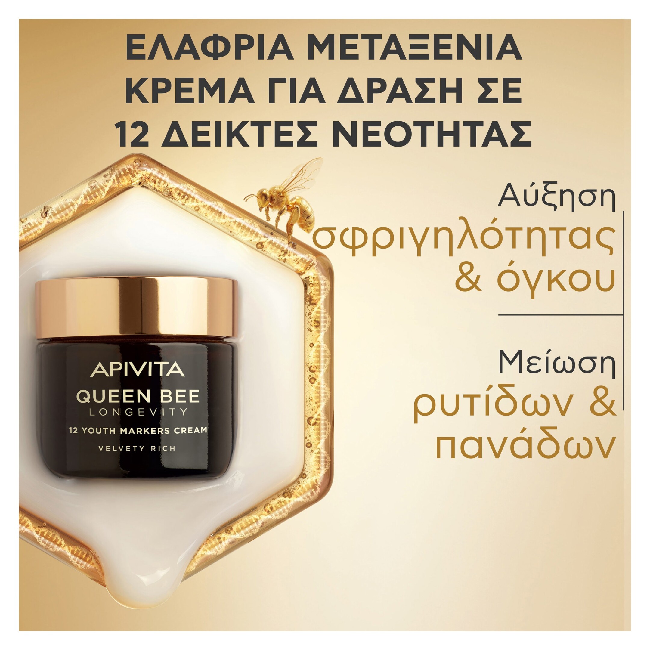 QUEEN BEE LONGEVITY 12 YEARS MARKERS VELVETY RICH CREAM  2