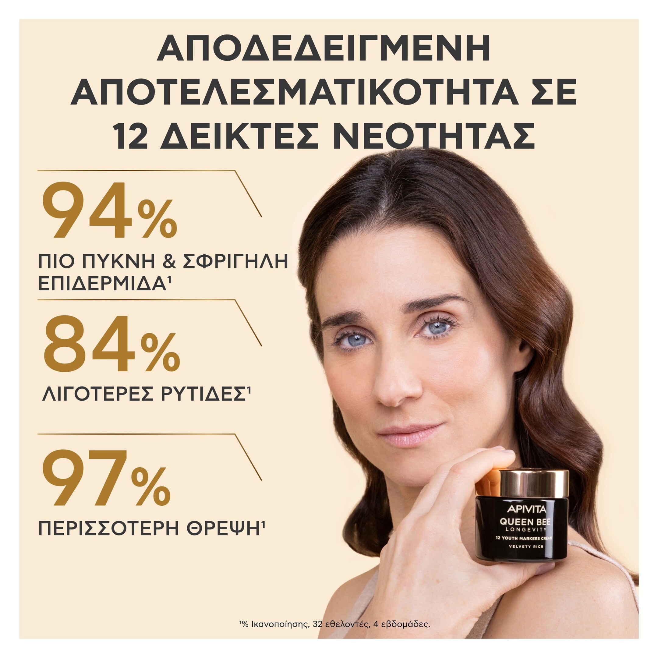 QUEEN BEE LONGEVITY 12 YEARS MARKERS VELVETY RICH CREAM  4