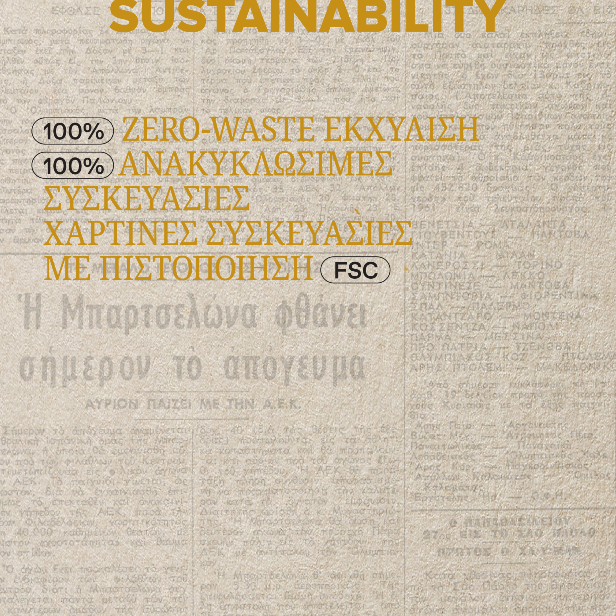 ATHENIAN GROOMING ΑΝΤΙΓΗΡΑΝΤΙΚΗ ΚΡΕΜΑ ΠΡΟΣΩΠΟΥ + ΜΑΤΙΩΝ ΓΙΑ ΑΝΔΡΕΣ 5