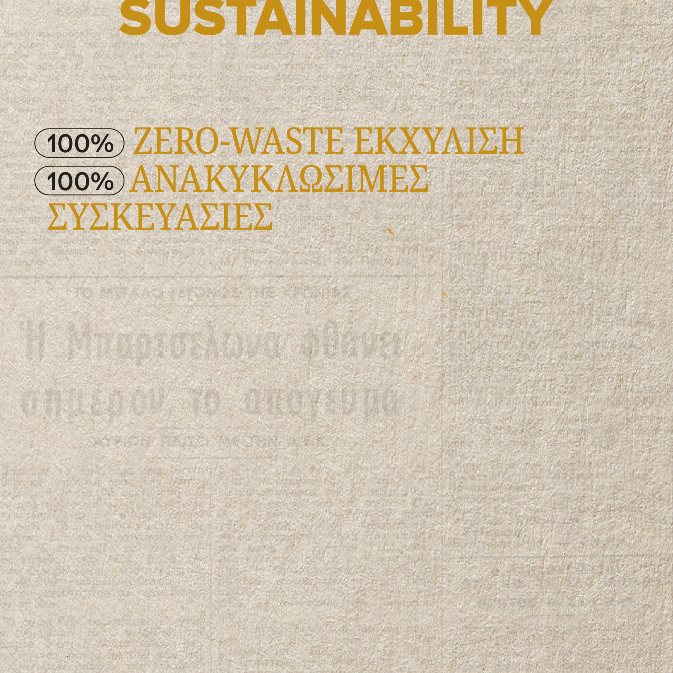 ATHENIAN GROOMING ΑΝΔΡΙΚO ΣΑΜΠΟΥΑΝ + ΑΦΡΟΛΟΥΤΡΟ 2 ΣΕ 1 9