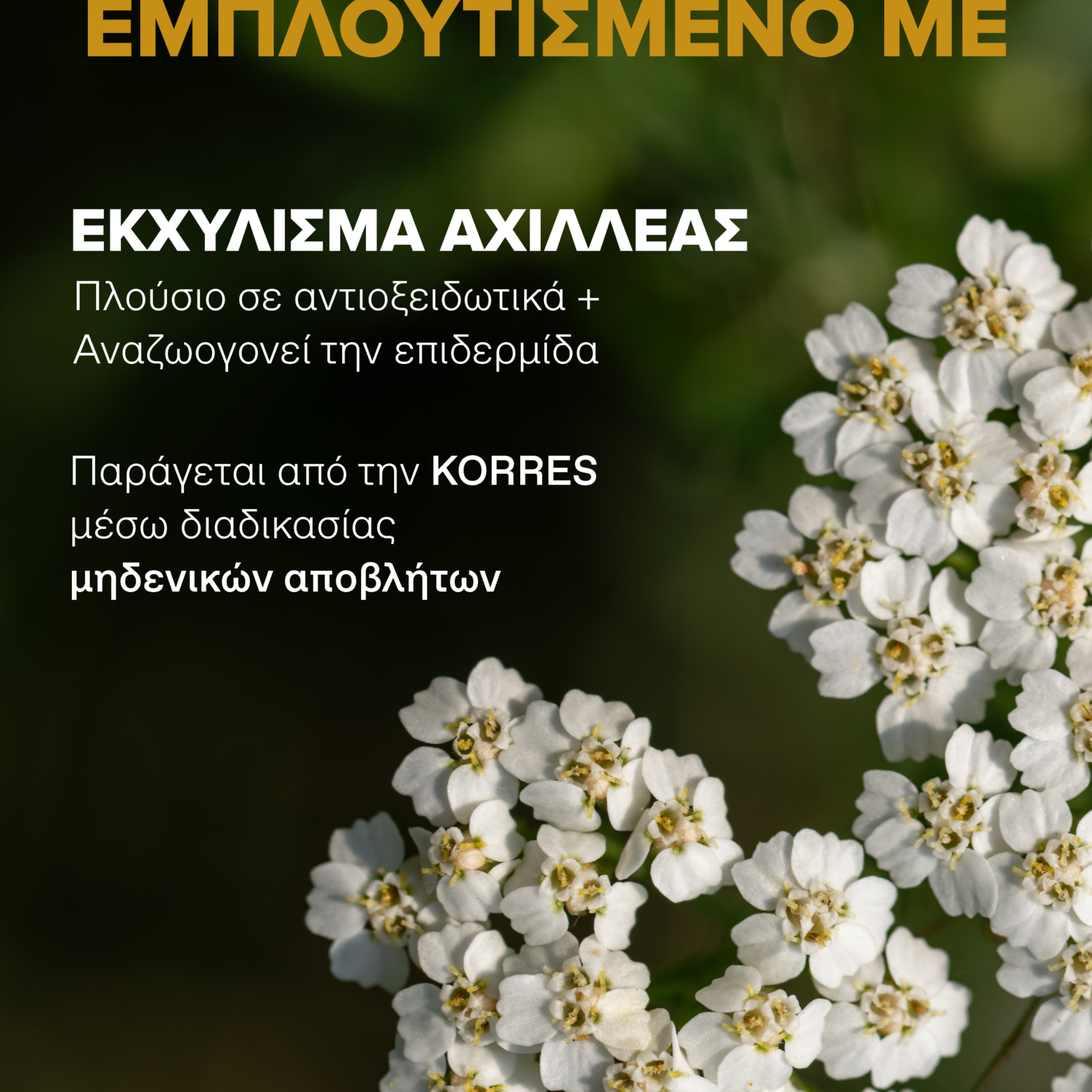 ATHENIAN GROOMING ΠΕΡΓΑΜΟΝΤΟ + ΔΕΡΜΑ EAU DE COLOGNE 1