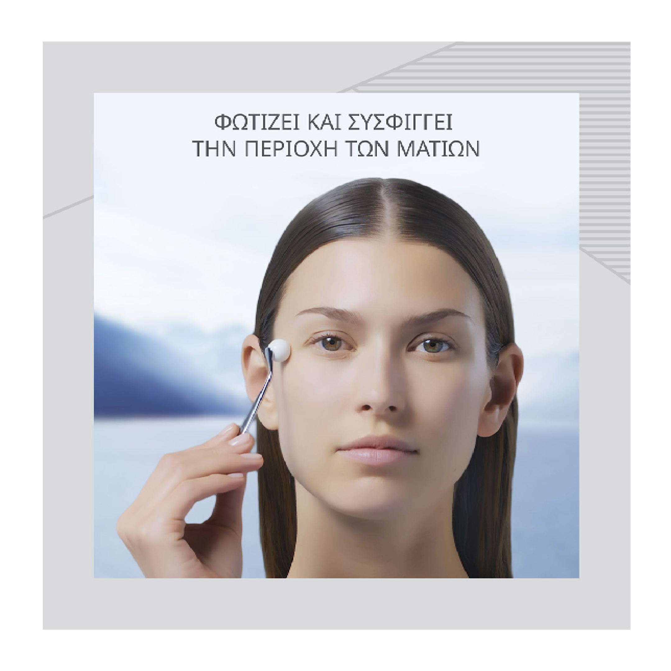 WHITE CAVIAR EYE EXTRAORDINAIRE 2