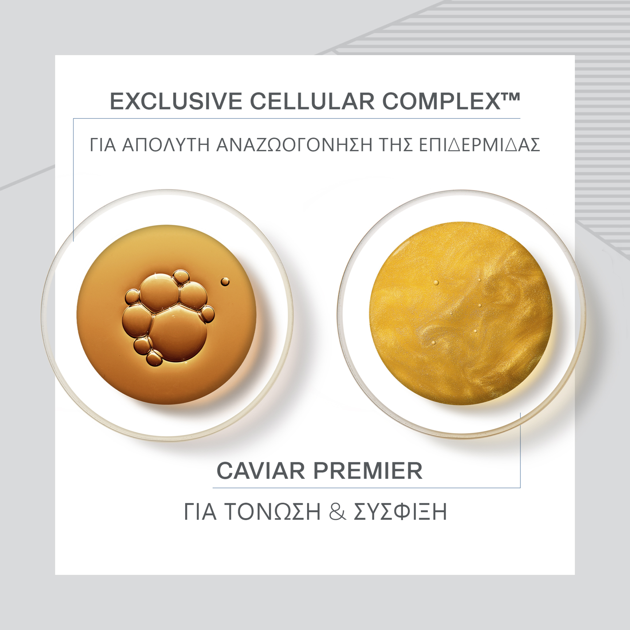 SKIN CAVIAR LUXE CREAM SHEER 3