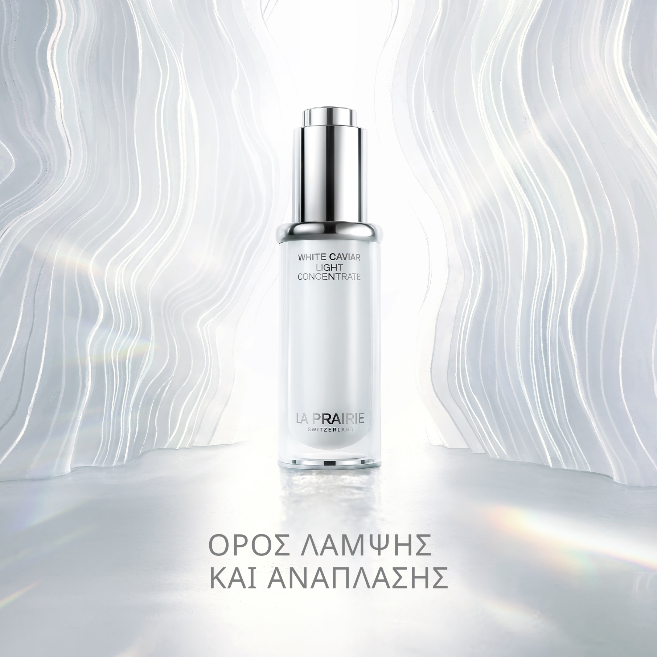 WHITE CAVIAR LIGHT CONCENTRATE 1