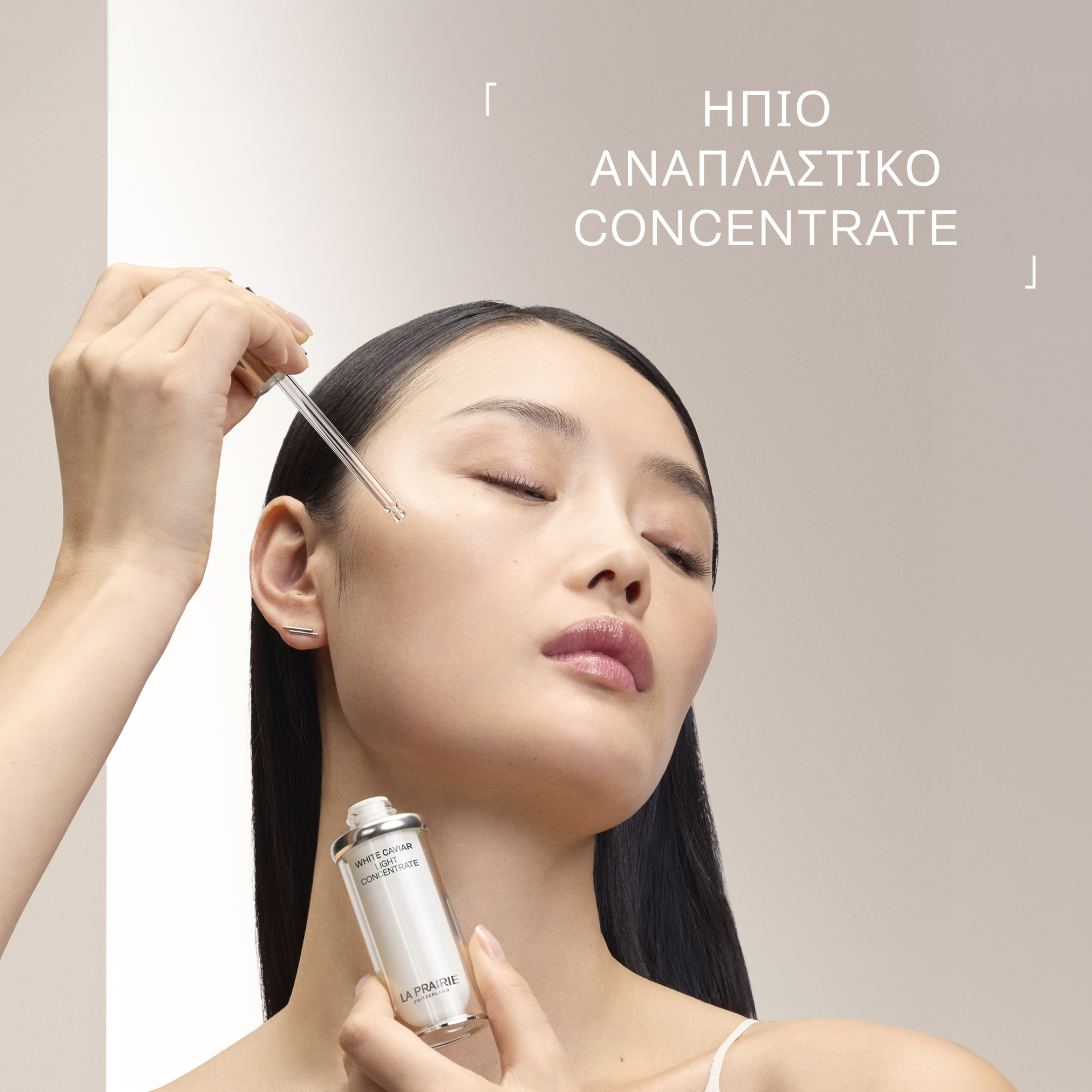 WHITE CAVIAR LIGHT CONCENTRATE 4