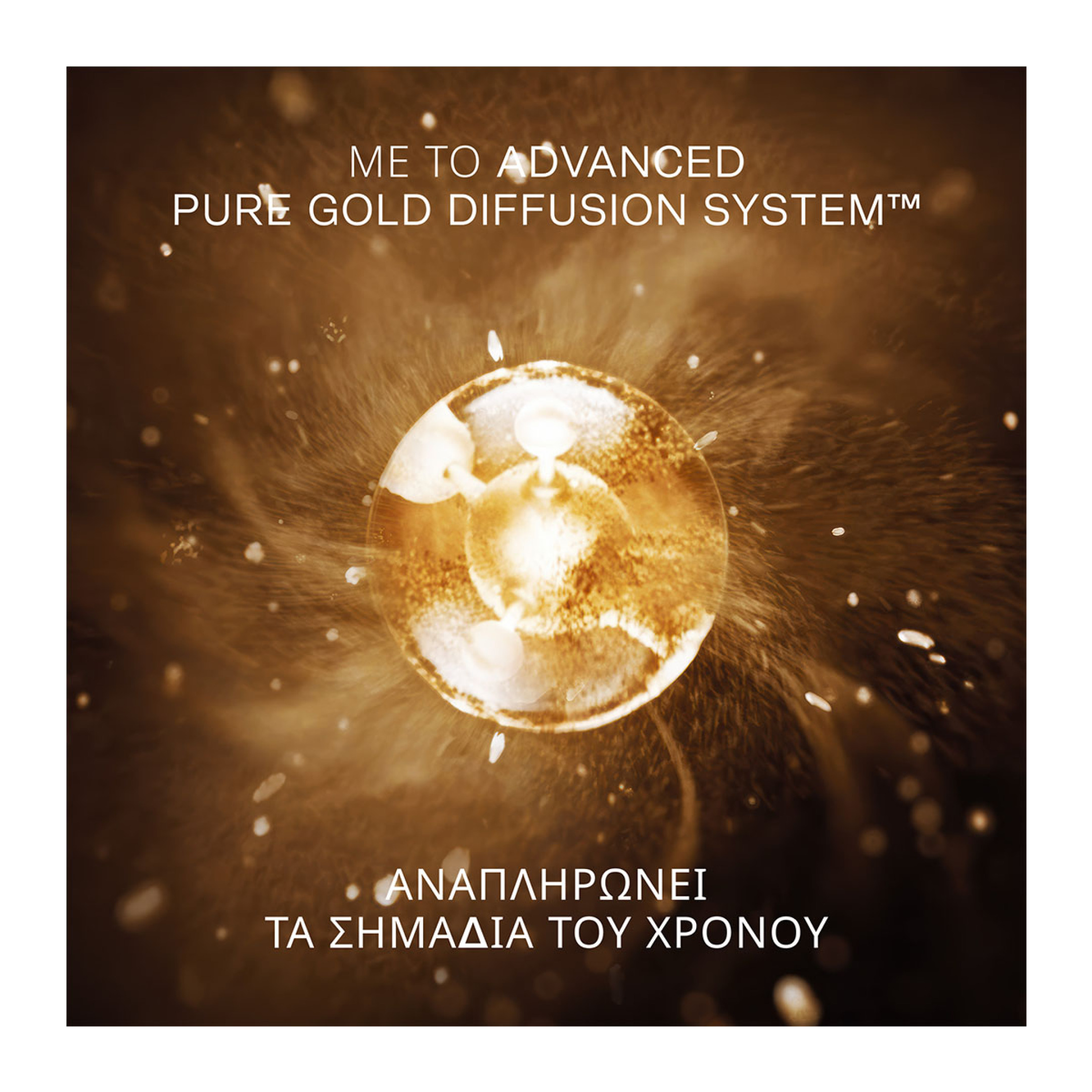 PURE GOLD EYE CREAM REFILL 2