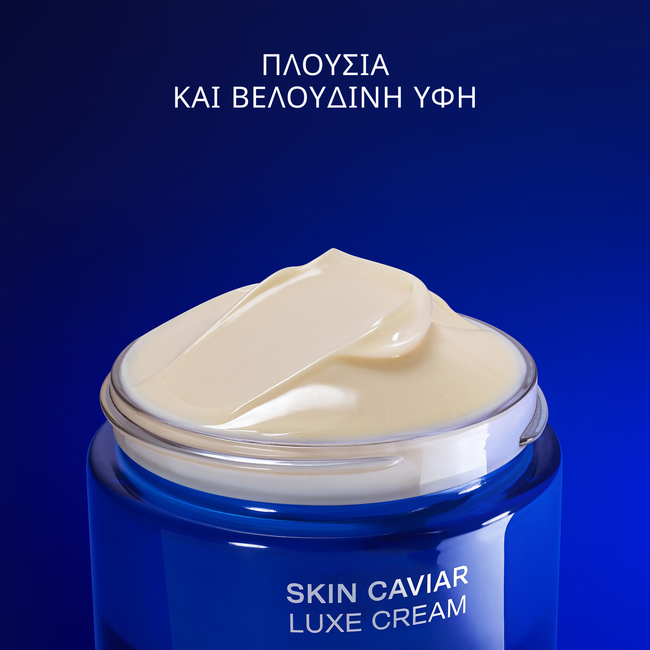 SKIN CAVIAR LUXE CREAM 2