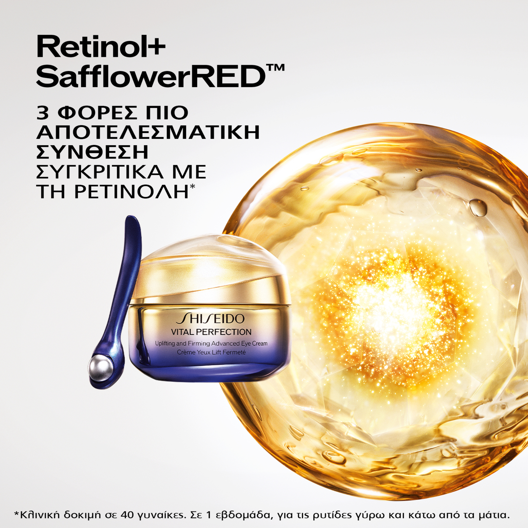 VITAL PERFECTION UPLIFTING AND FIRMING ADVANCED EYE CREAM 3