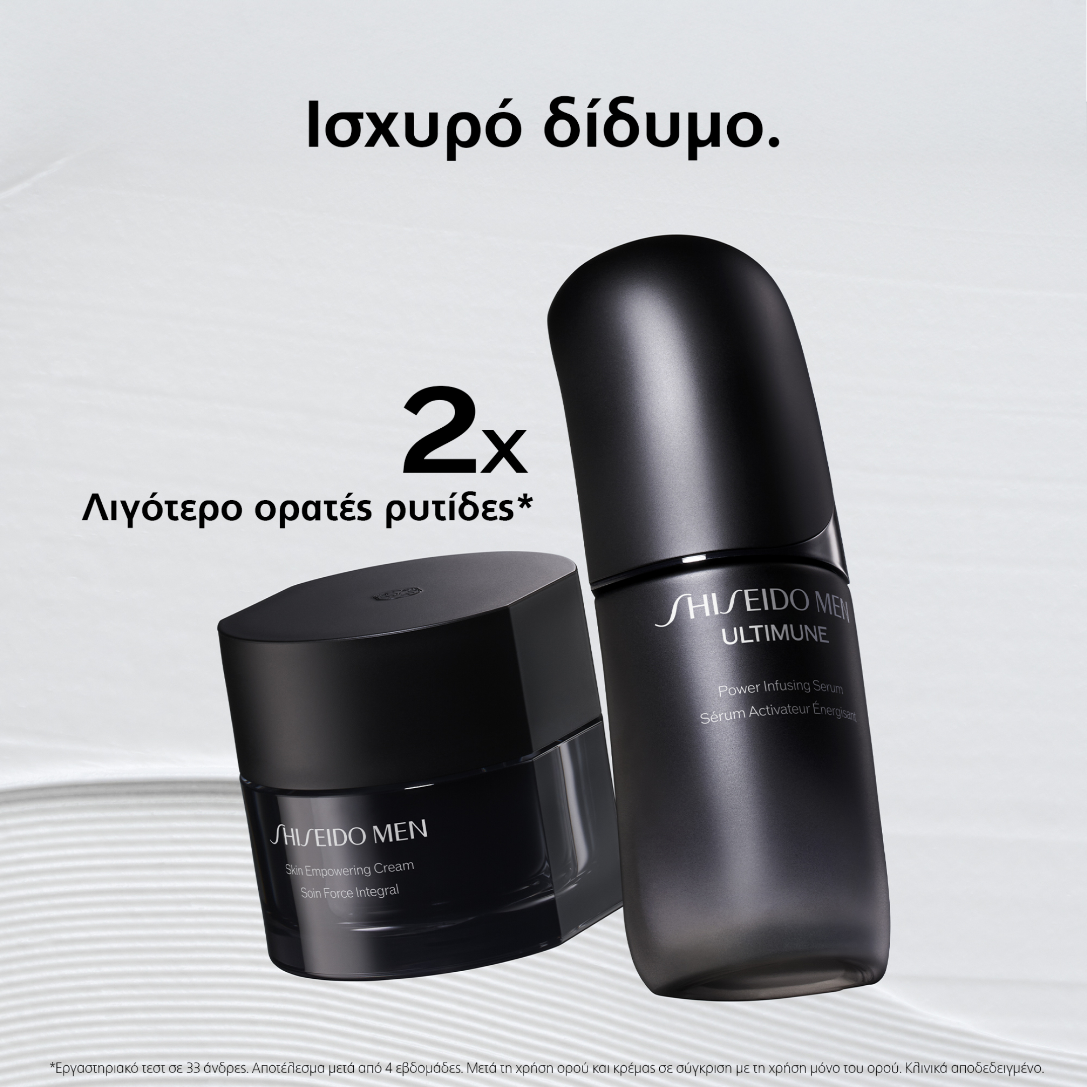 SHISEIDO MEN ULTIMUNE POWER INFUSING SERUM 4