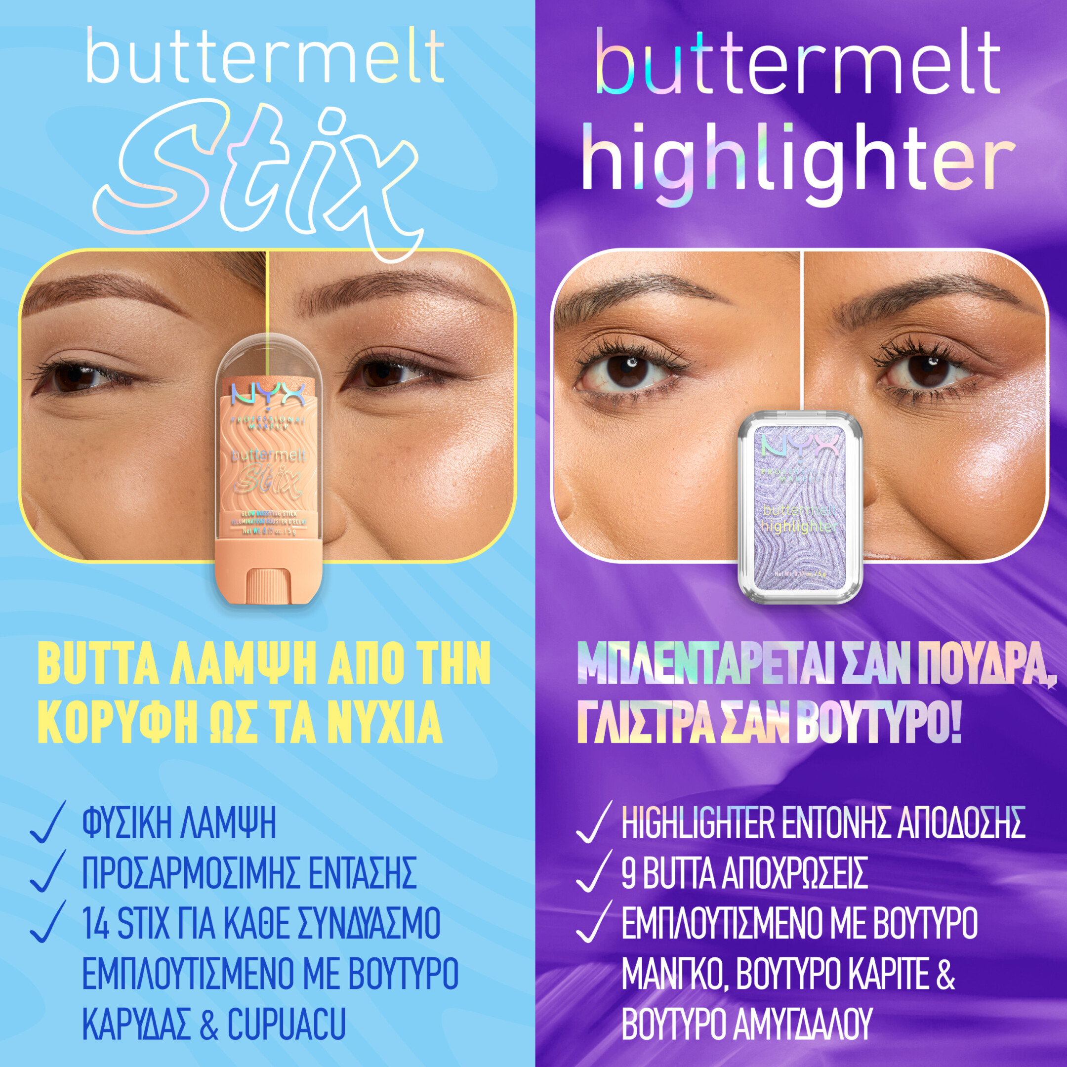 BUTTERMELT GLOW STIX 4
