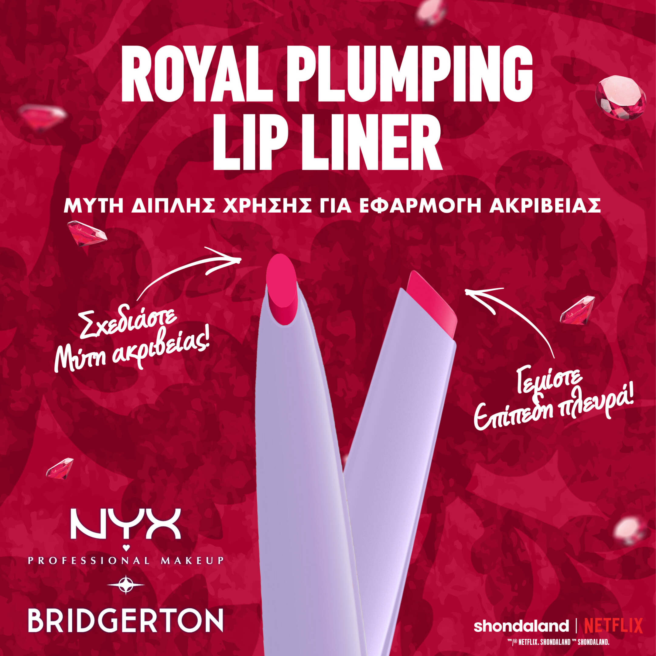 BRIDGERTON ROYAL TREASURES 2-PIECE LIP KIT 3 5