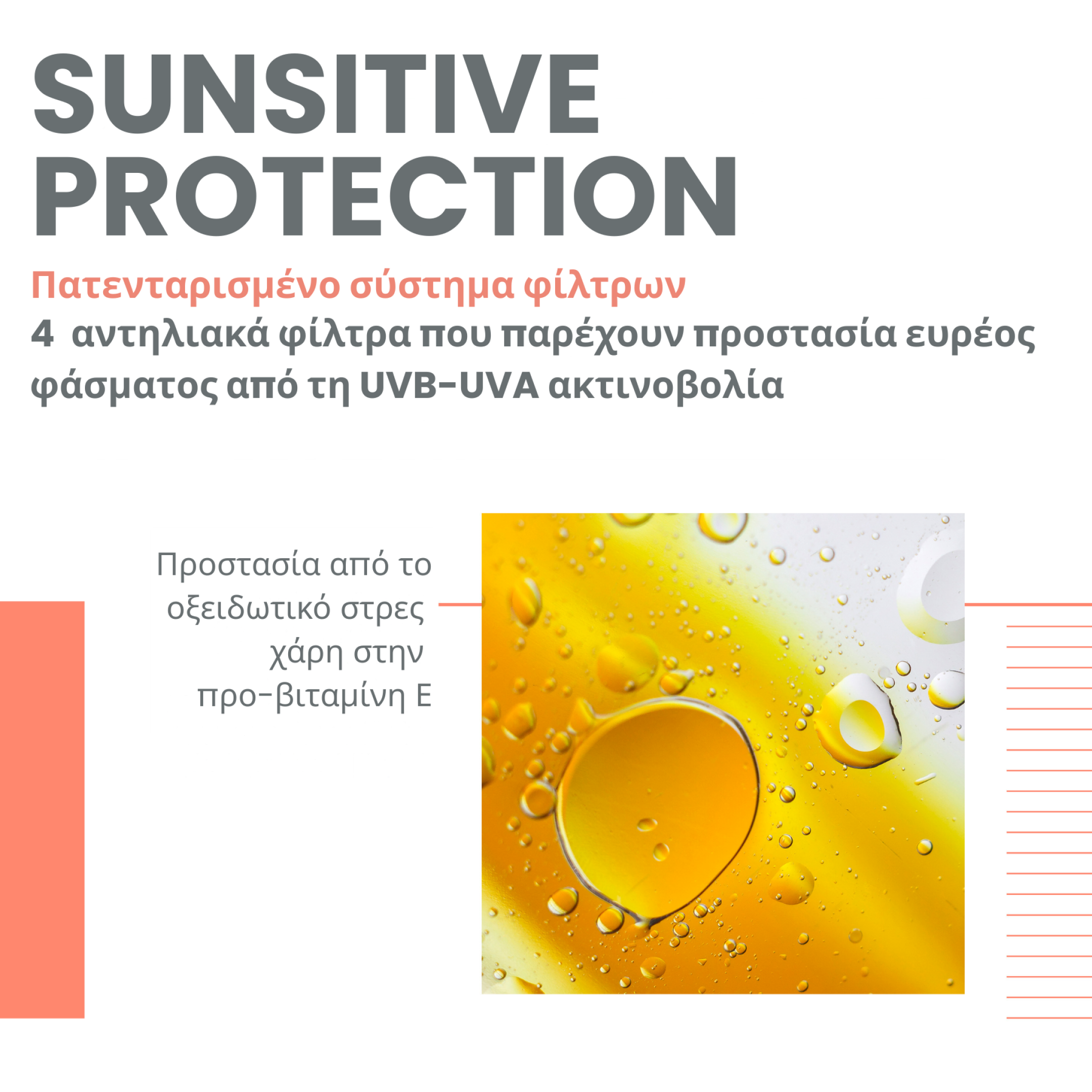 EAU THERMALE AVÈNE FAMILY SPRAY SPF50+ 2