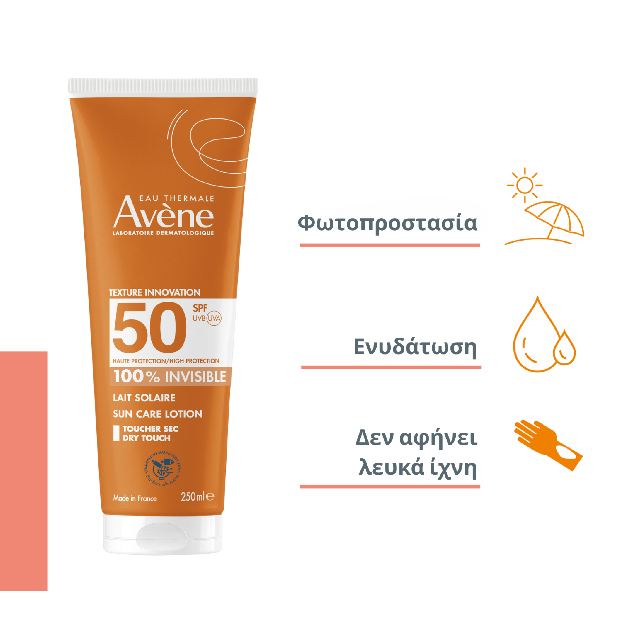 EAU THERMALE AVÈNE LAIT SOLAIRE SPF50+ 1