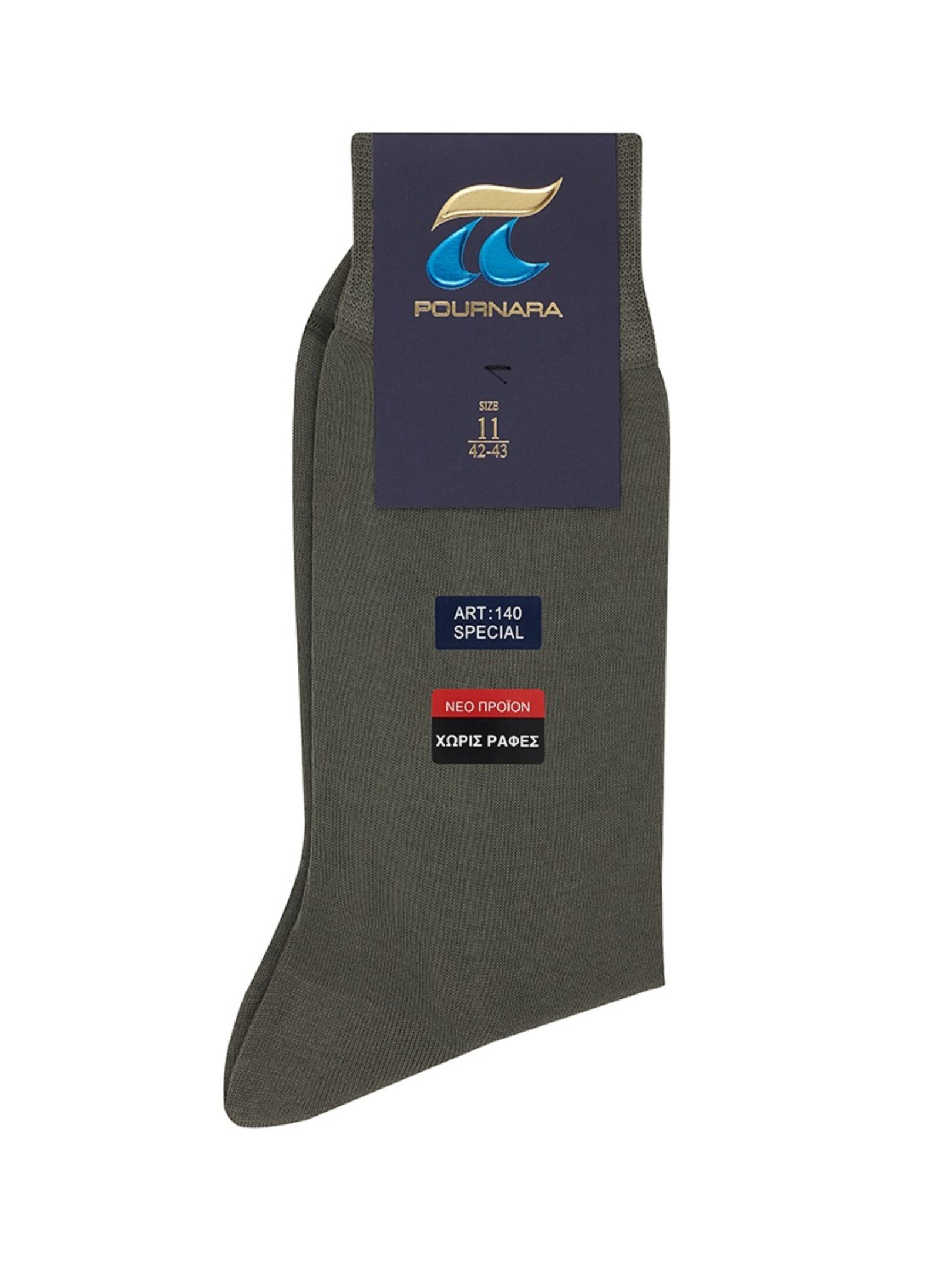 ΑΝΔΡΙΚΕΣ ΒΑΜΒΑΚΕΡΕΣ ΚΑΛΤΣΕΣ 140 8