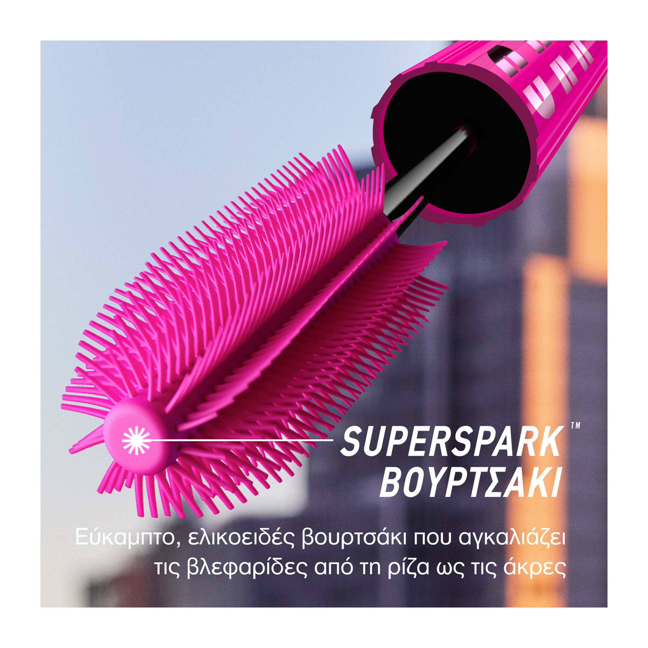 LASH SENSATIONAL FIREWORK MASCARA ΑΔΙΑΒΡΟΧΗ 1