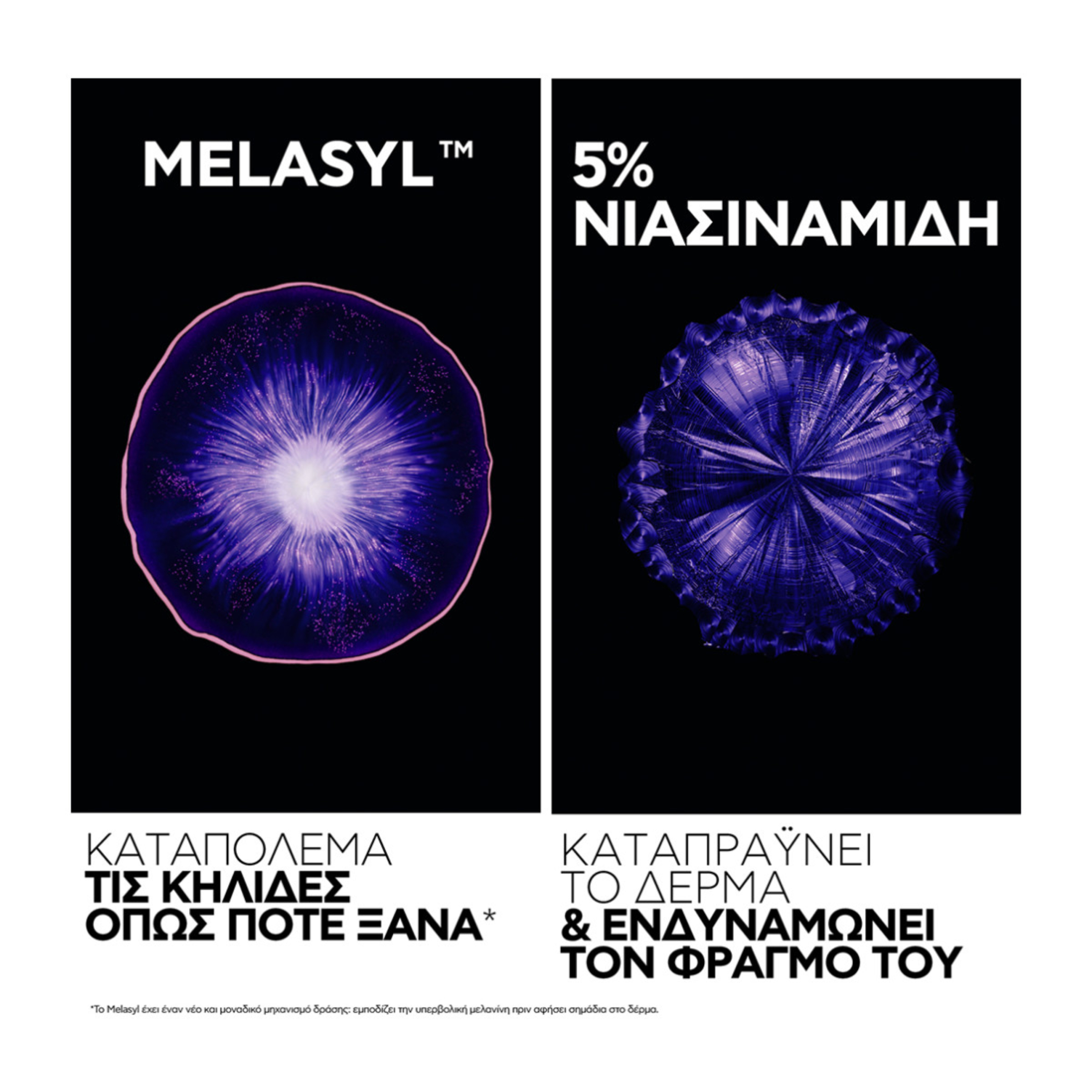 MELA B3 SPF30 ΚΡΕΜΑ ΠΡΟΣΩΠΟΥ ΚΑΤΑ ΤΩΝ ΚΗΛΙΔΩΝ 1