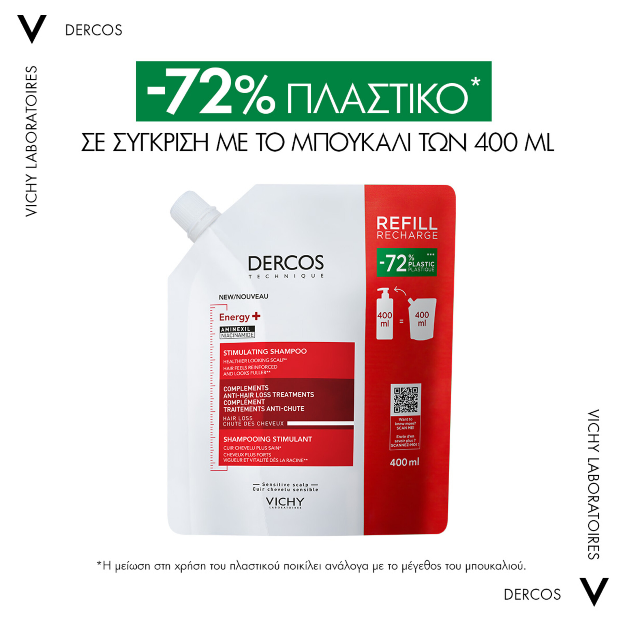 DERCOS ENERGY+ ΔΥΝΑΜΩΤΙΚΟ ΣΑΜΠΟΥΑΝ ΚΑΤΑ ΤΗΣ ΤΡΙΧΟΠΤΩΣΗΣ ΜΕ AMINEXIL ΚΑΙ ΝΙΑΣΙΝΑΜΙΔΗ ECO REFILL 3