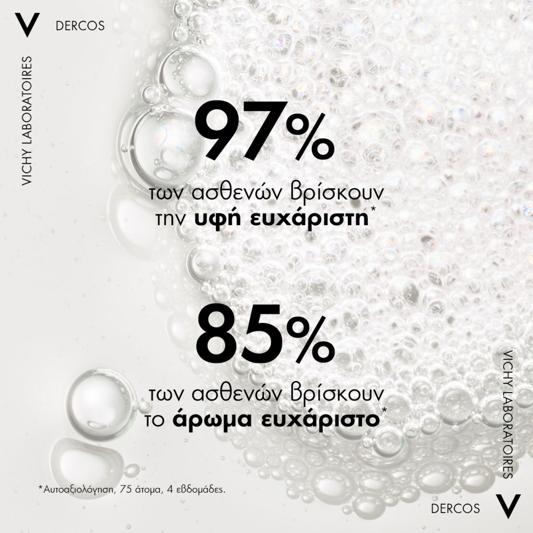 DERCOS ENERGY+ ΔΥΝΑΜΩΤΙΚΟ ΣΑΜΠΟΥΑΝ ΚΑΤΑ ΤΗΣ ΤΡΙΧΟΠΤΩΣΗΣ ΜΕ AMINEXIL ΚΑΙ ΝΙΑΣΙΝΑΜΙΔΗ ECO REFILL 6