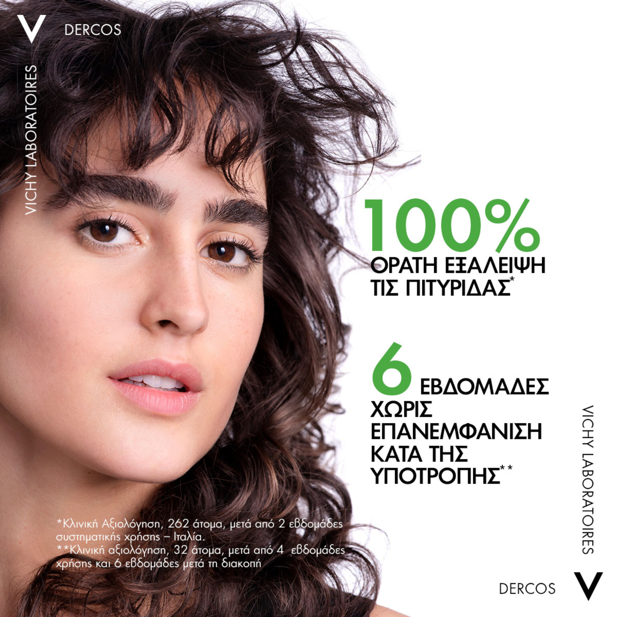 DERCOS ANTI-DANDRUFF DS ΣΑΜΠΟΥΑΝ ΚΑΤΑ ΤΗΣ ΞΗΡΟΔΕΡΜΙΑΣ, ΤΗΣ ΠΙΤΥΡΙΔΑΣ ΚΑΙ ΤΟΥ ΚΝΗΣΜΟΥ ΓΙΑ ΞΗΡΑ ΜΑΛΛΙΑ ECO REFILL 2