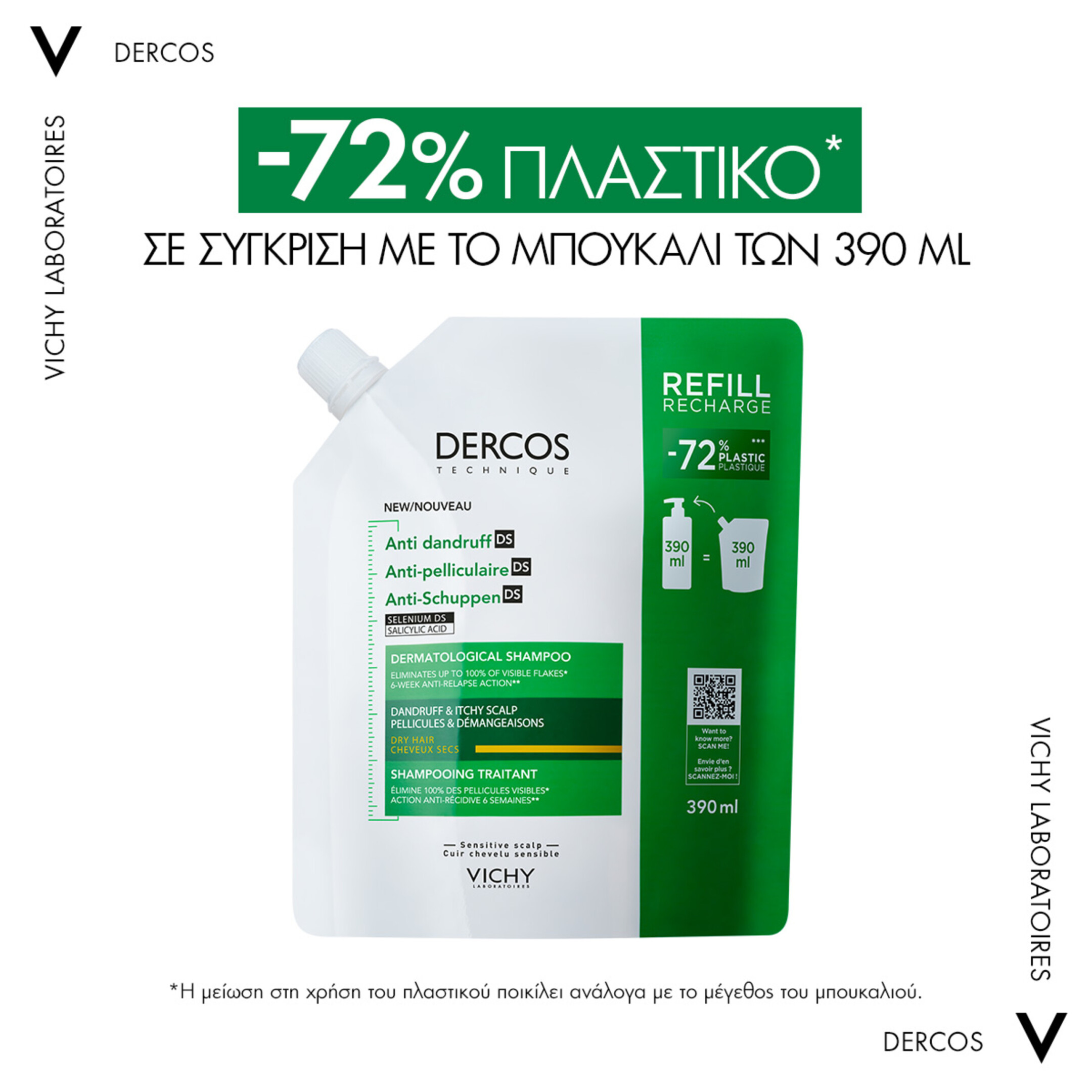 DERCOS ANTI-DANDRUFF DS ΣΑΜΠΟΥΑΝ ΚΑΤΑ ΤΗΣ ΞΗΡΟΔΕΡΜΙΑΣ, ΤΗΣ ΠΙΤΥΡΙΔΑΣ ΚΑΙ ΤΟΥ ΚΝΗΣΜΟΥ ΓΙΑ ΞΗΡΑ ΜΑΛΛΙΑ ECO REFILL 5