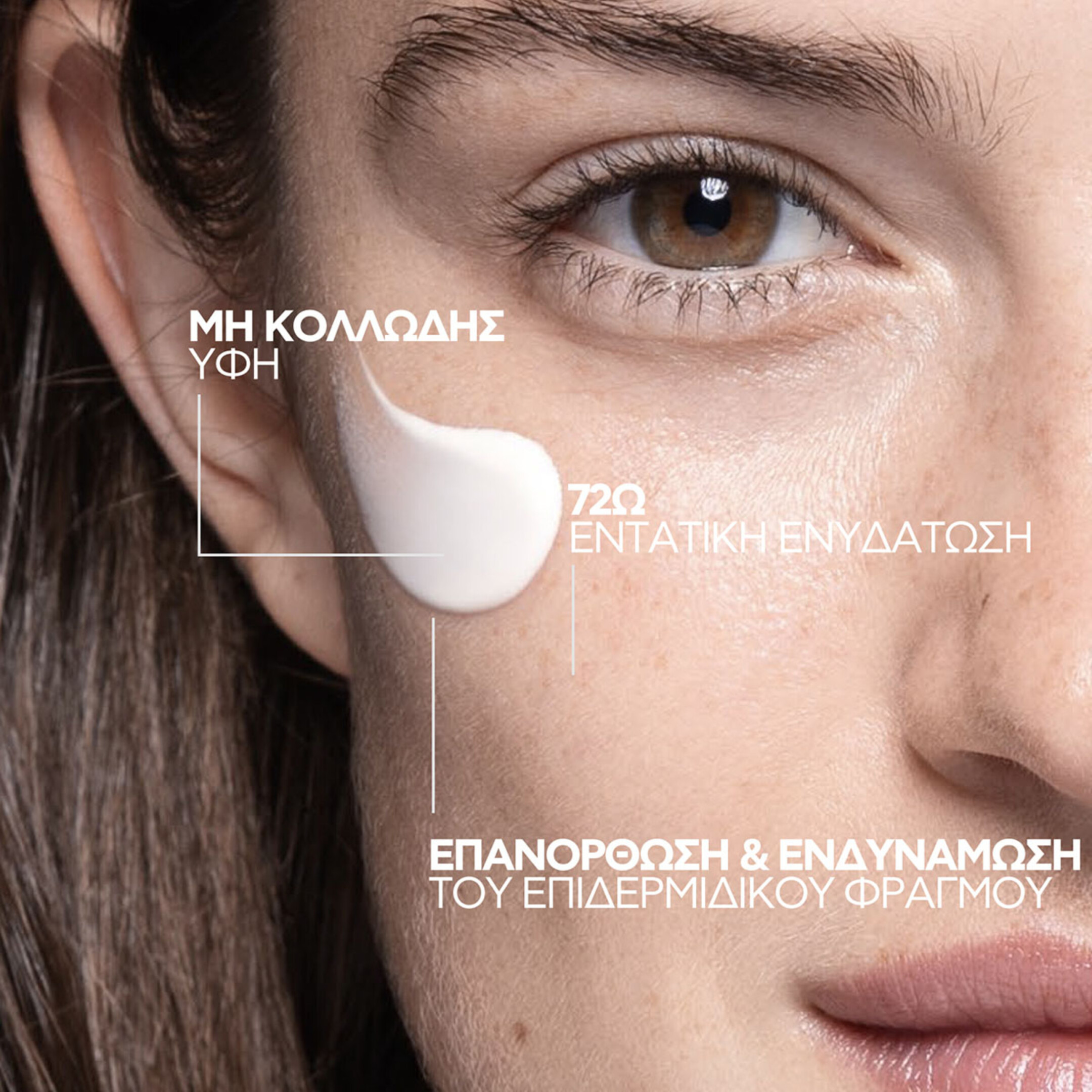 HYALU B5 SURACTIVATED CREAM ΜΕ SPF30 1