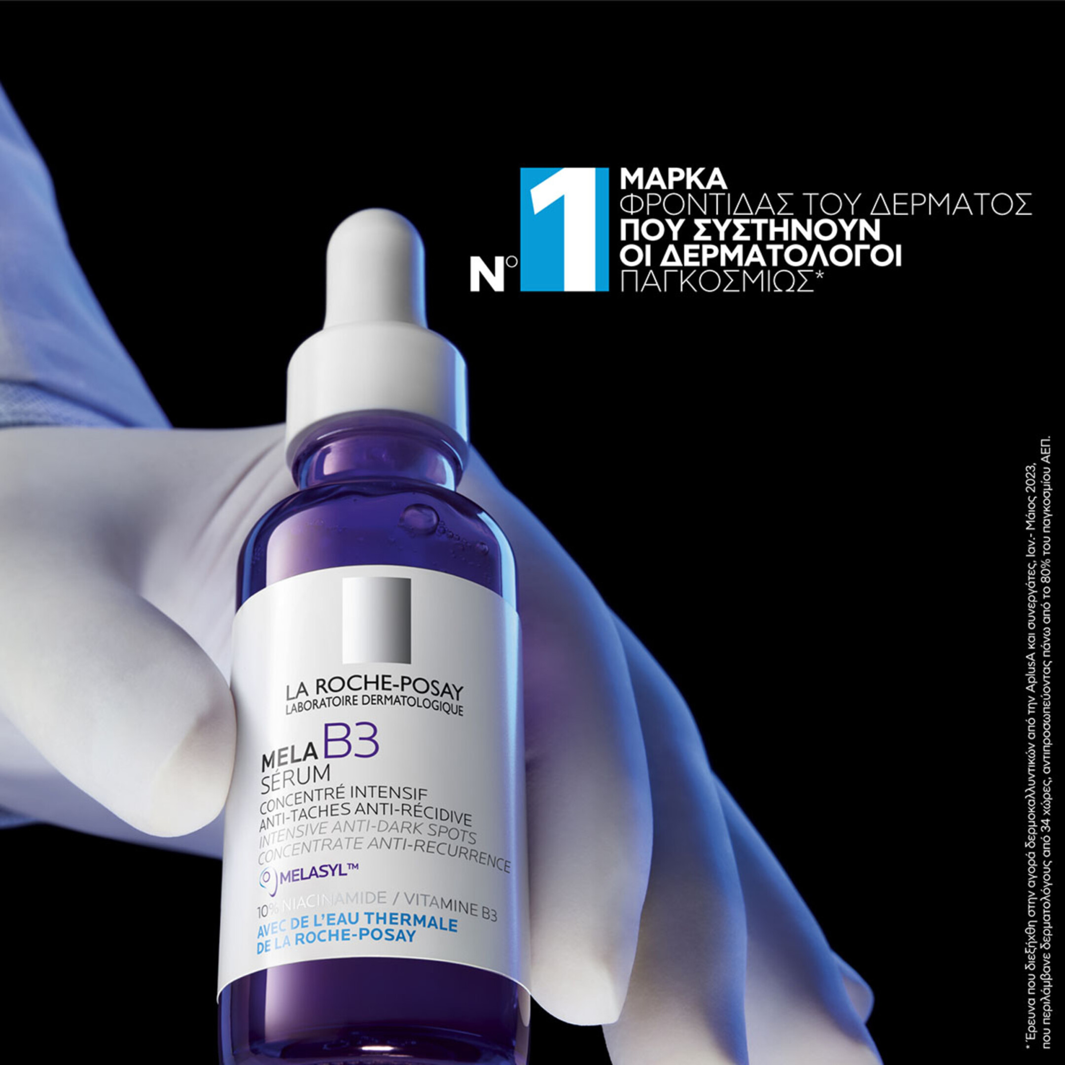 MELA B3 SERUM ΟΡΟΣ ΕΝΤΑΤΙΚΗΣ ΔΡΑΣΗΣ ΚΑΤΑ ΤΩΝ ΚΗΛΙΔΩΝ 6