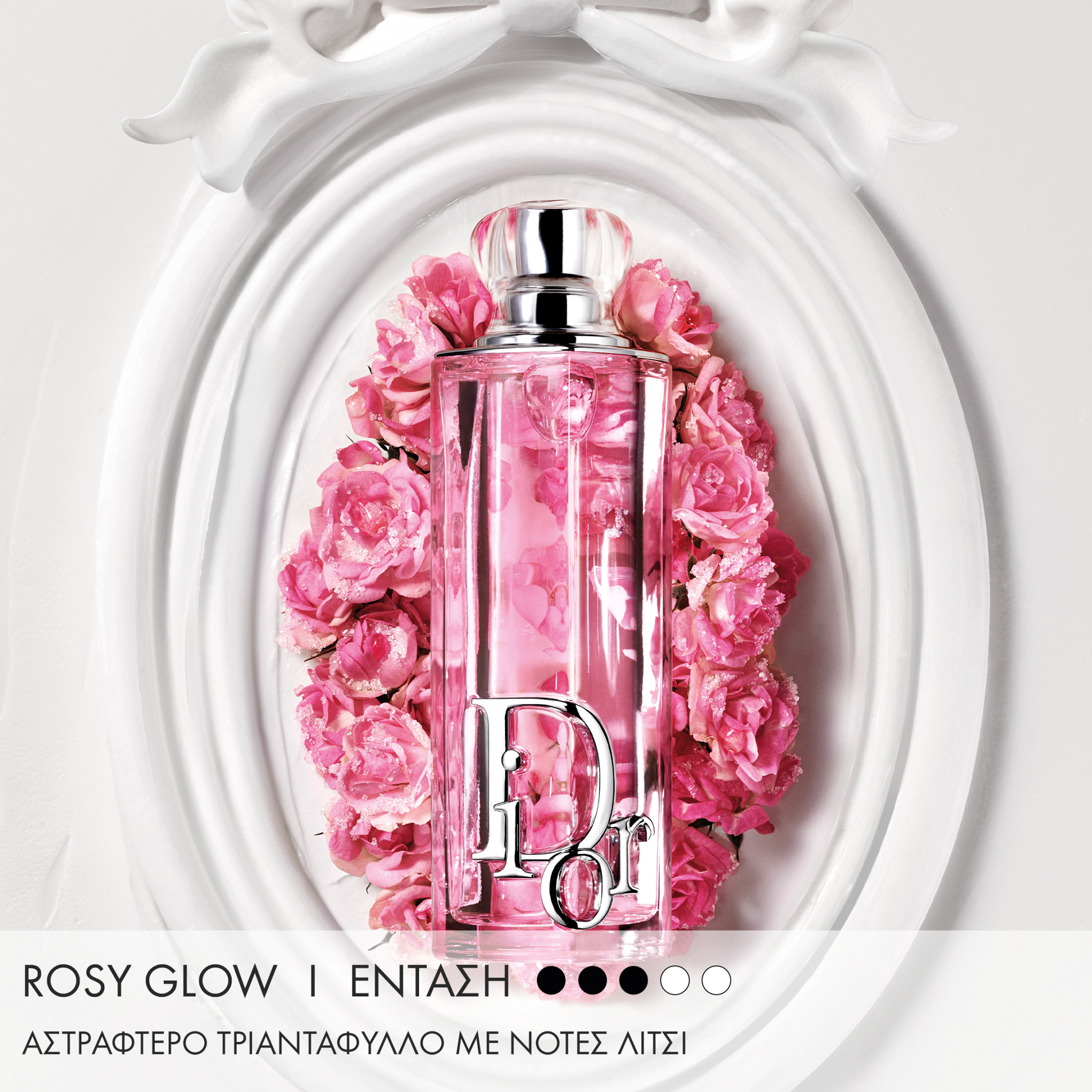 DIOR ADDICT ROSY GLOW EAU DE PARFUM - ROSE AND LYCHEE NOTES 2