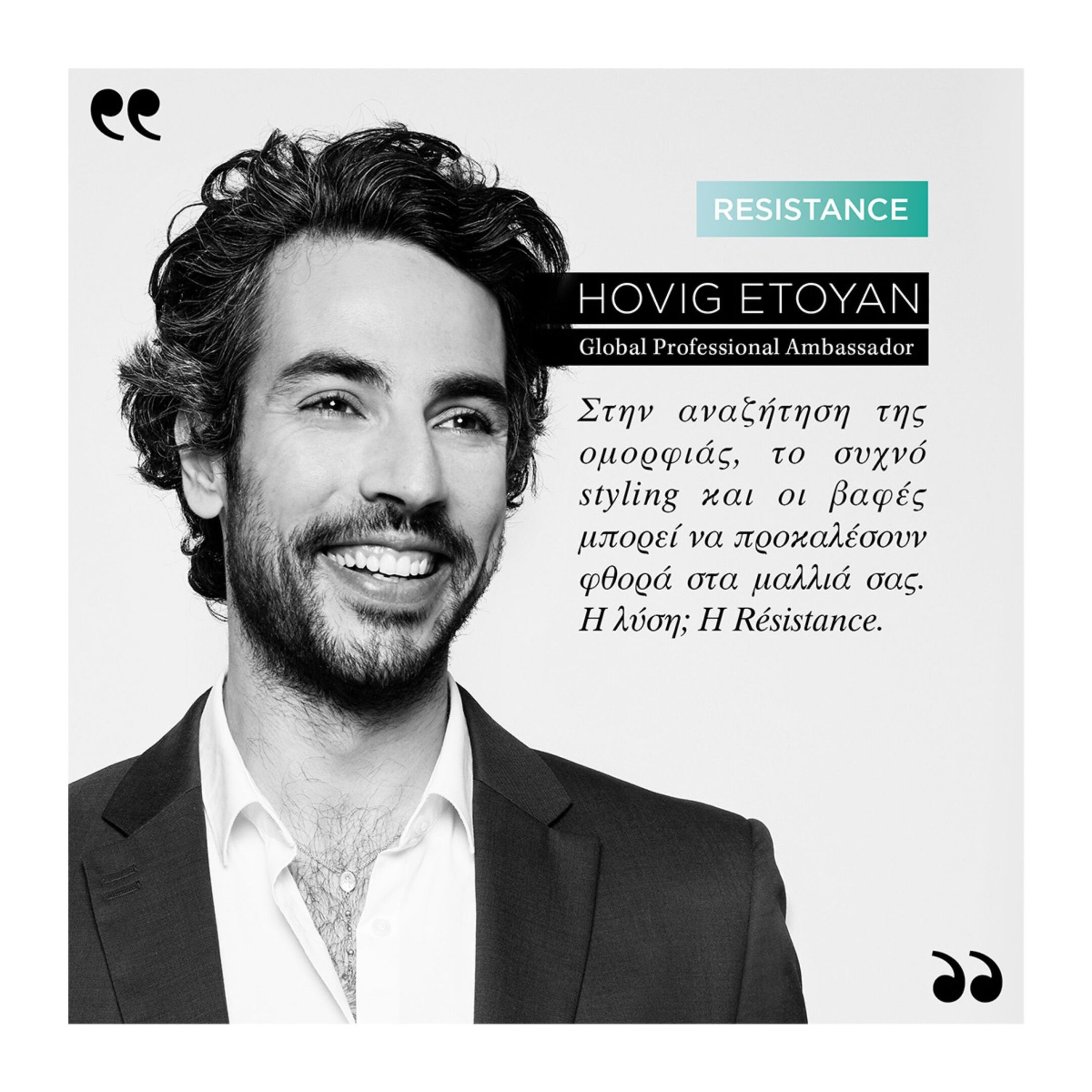 RÉSISTANCE ΣΑΜΠΟΥΑΝ BAIN EXTENTIONISTE ΓΙΑ ΕΝΔΥΝΑΜΩΣΗ ΤΩΝ ΜΑΛΛΙΩΝ 5