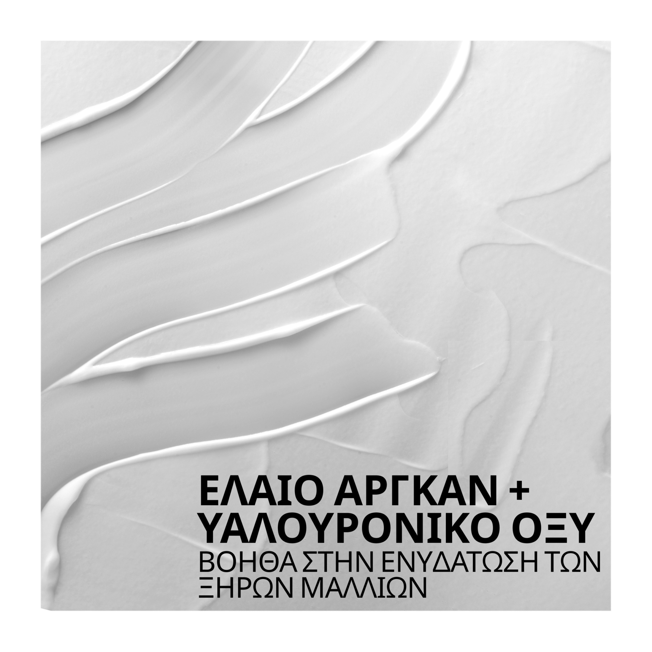 ALL SOFT LEAVE-IN MOISTURE RESTORE ΓΙΑ ΒΑΘΙΑ ΕΝΥΔΑΤΩΣΗ 3