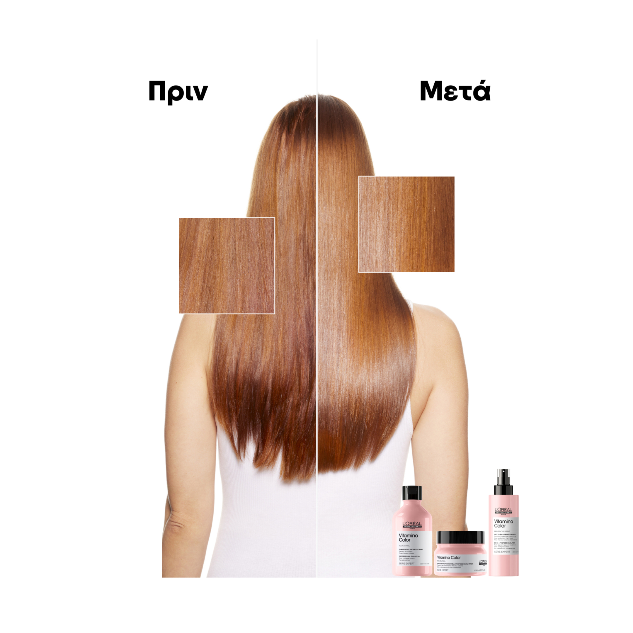 VITAMINO COLOR ΣΑΜΠΟΥΑΝ REFILL 2