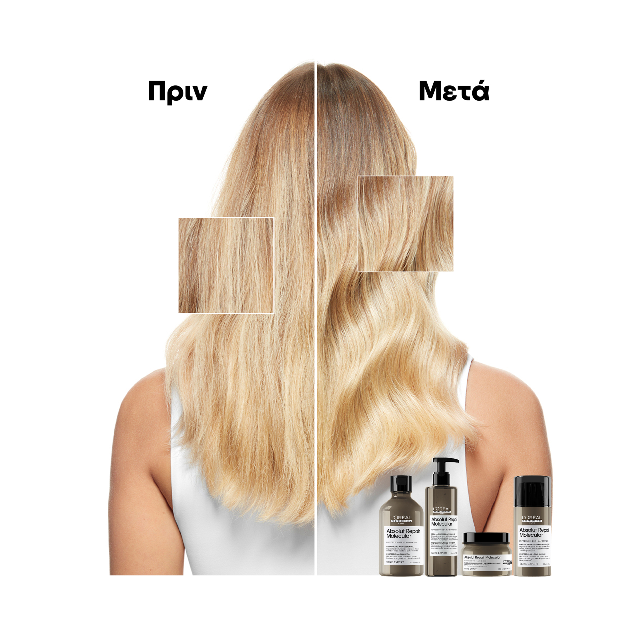 ABSOLUT REPAIR MOLECULAR ΜΑΣΚΑ ΜΟΡΙΑΚΗΣ ΕΠΑΝΟΡΘΩΣΗΣ ΓΙΑ ΤΑΛΑΙΠΩΡΗΜΕΝΑ ΜΑΛΛΙΑ 2