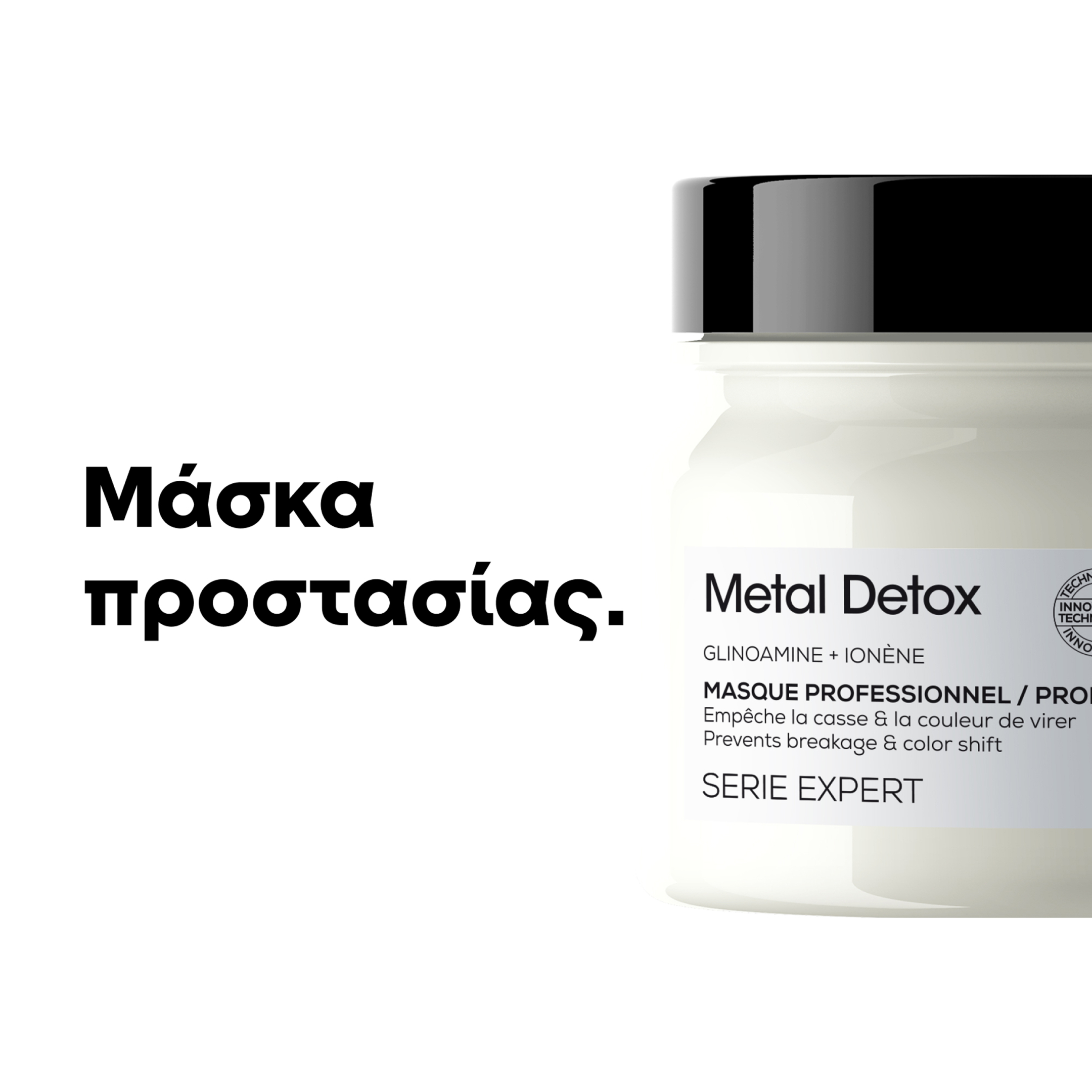 SERIE EXPERT METAL DETOX ΜΑΣΚΑ ΑΠΟΜΑΚΡΥΝΣΗΣ ΚΑΙ ΠΡΟΣΤΑΣΙΑΣ ΑΠΟ ΤΑ ΜΕΤΑΛΛΙΚΑ ΣΤΟΙΧΕΙΑ 5