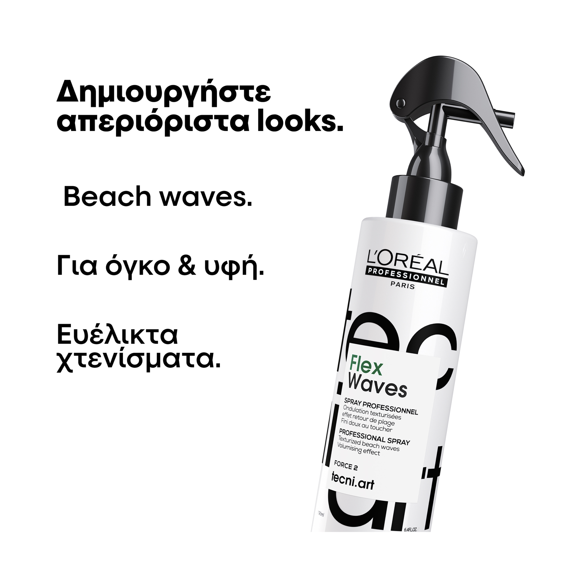 TECNI ART FLEX WAVES ΣΠΡΕΙ ΥΦΗΣ ΜΕ ΑΛΑΤΟΝΕΡΟ 1