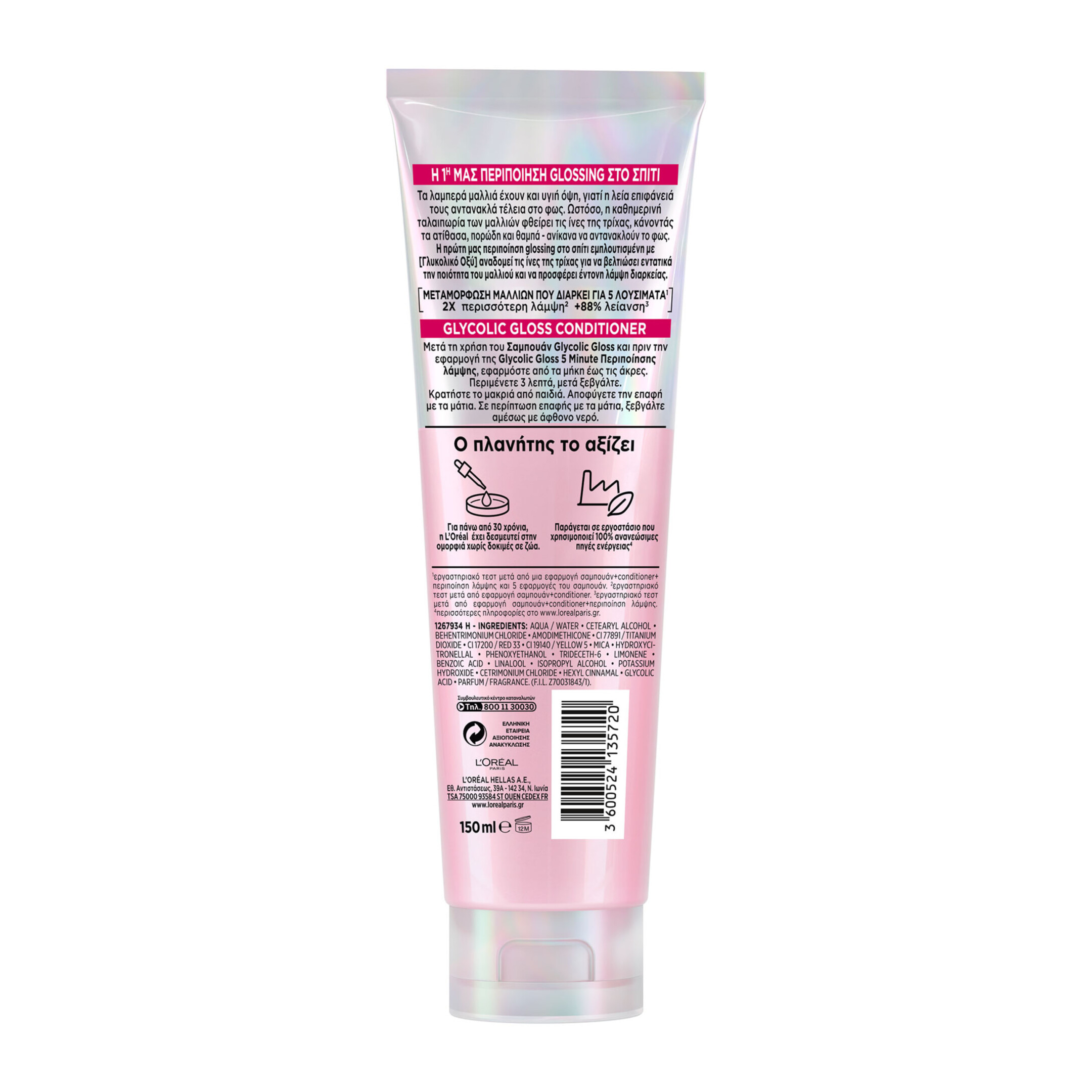 ELVIVE GLYCOLIC GLOSS CONDITIONER ΛΕΙΑΝΣΗΣ 1