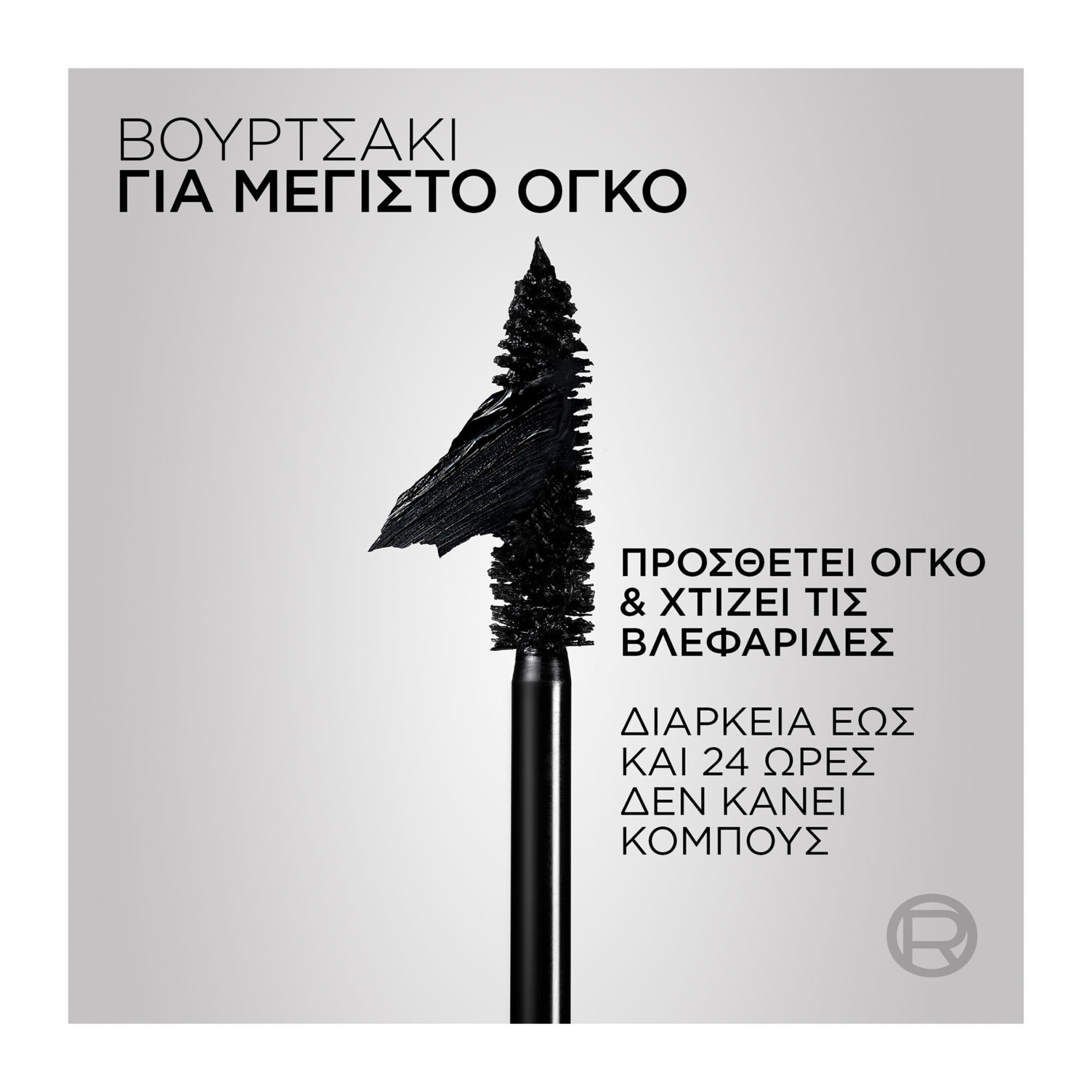 L'ORÉAL PARIS X MUGLER AUGMENTED VOLUME MASCARA 5