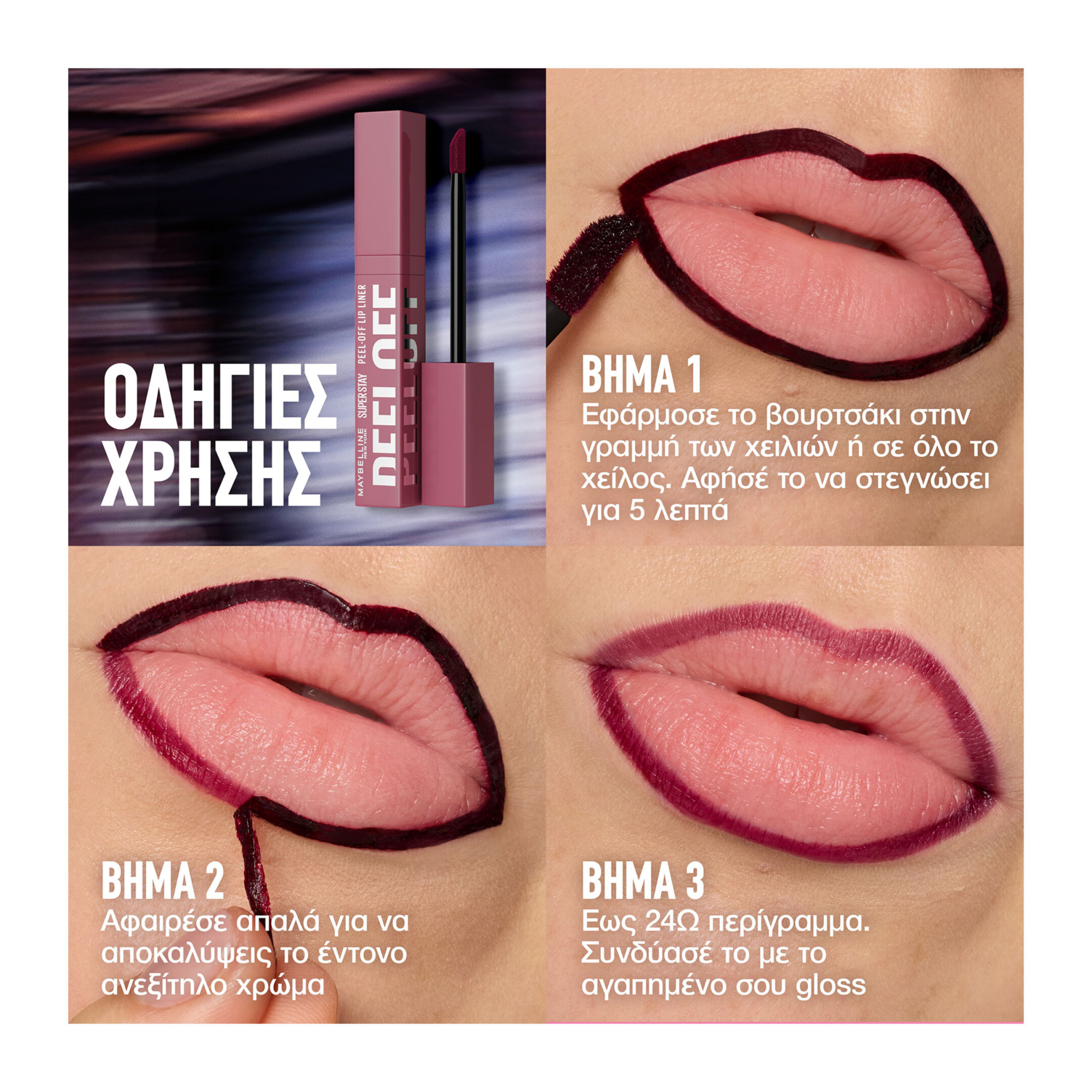 SUPER STAY PEEL OFF LIP LINER LIP STAIN 6